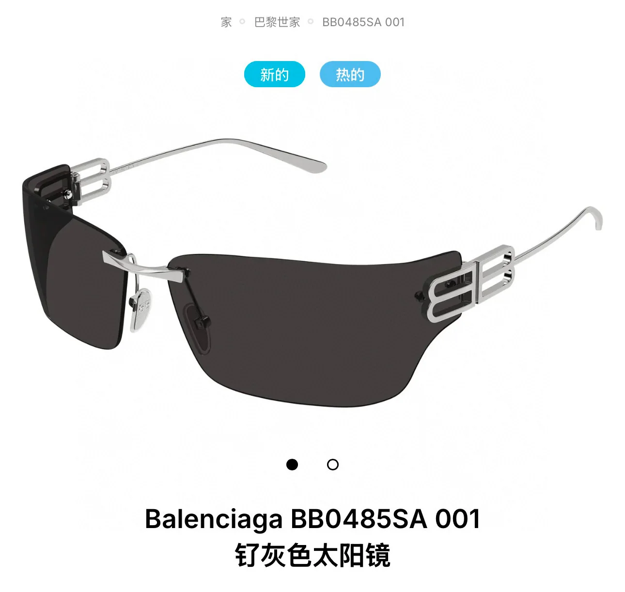 발렌시아가 선글라스 73361 Balenciaga Sunglasses 상세 이미지 2