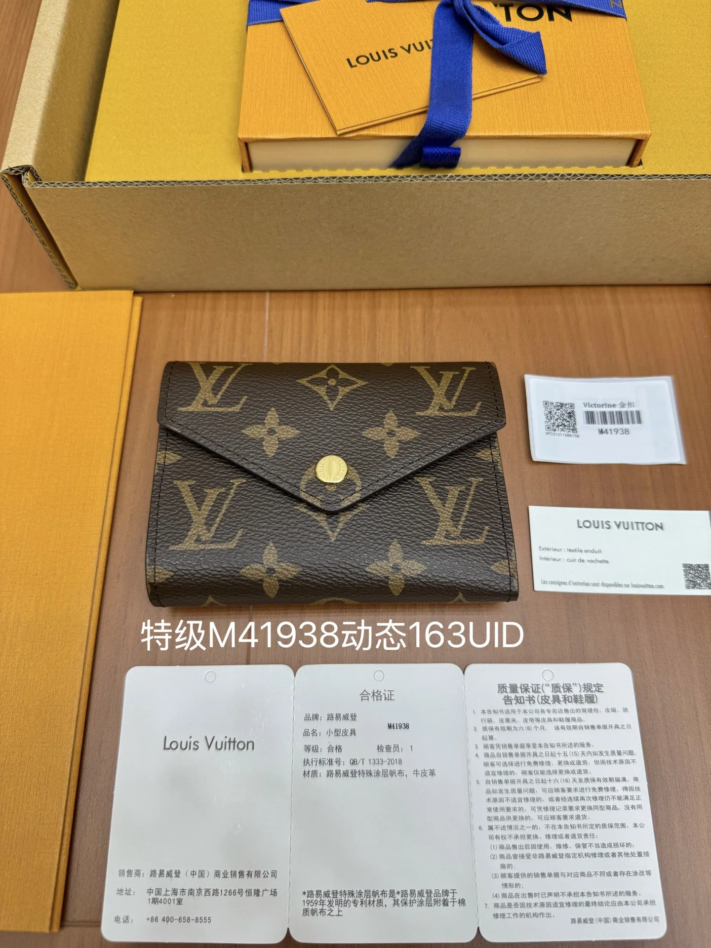 루이비통 M41938 지갑 상세 이미지 2