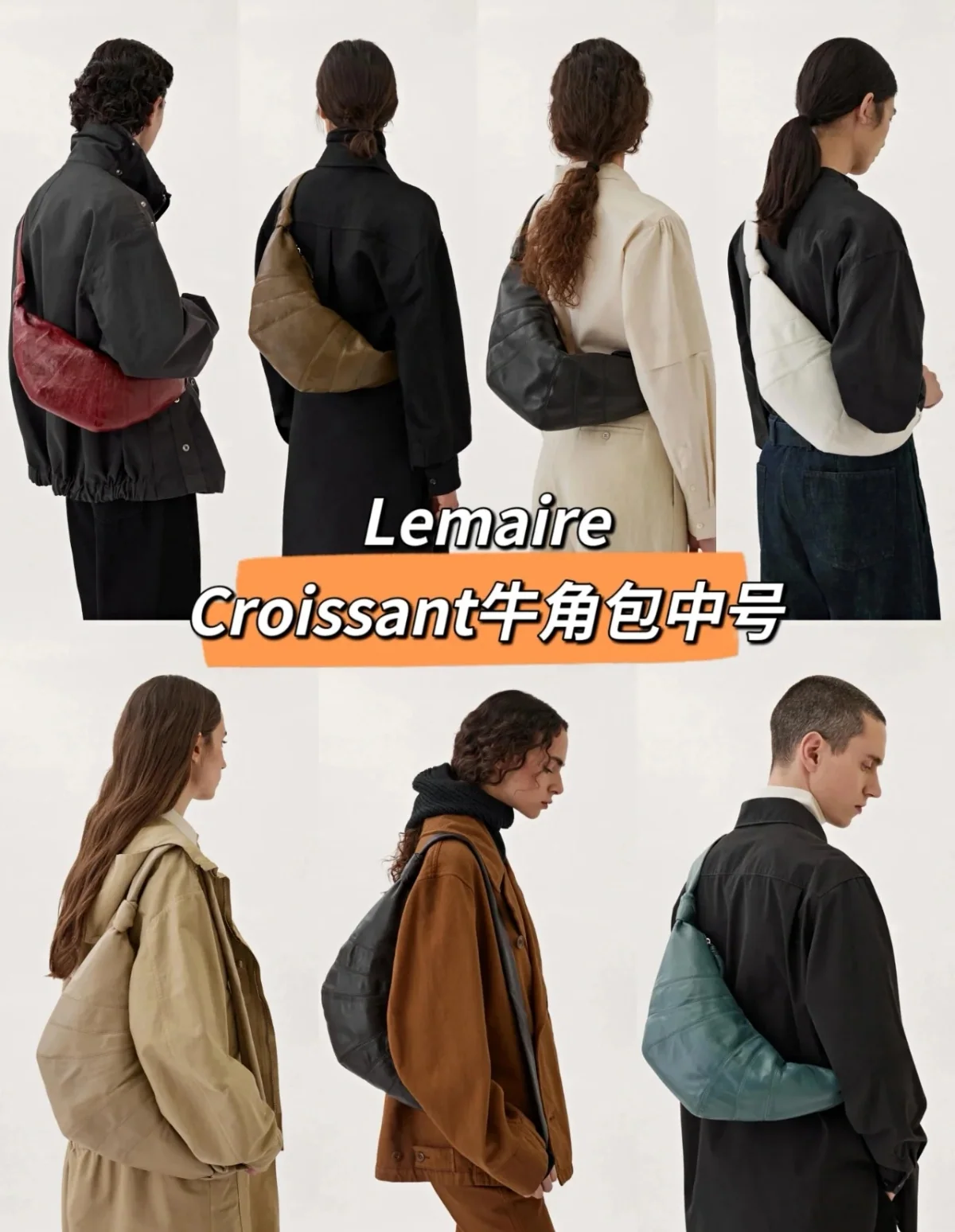 르메르 크루아상 미디움 숄더백 40740