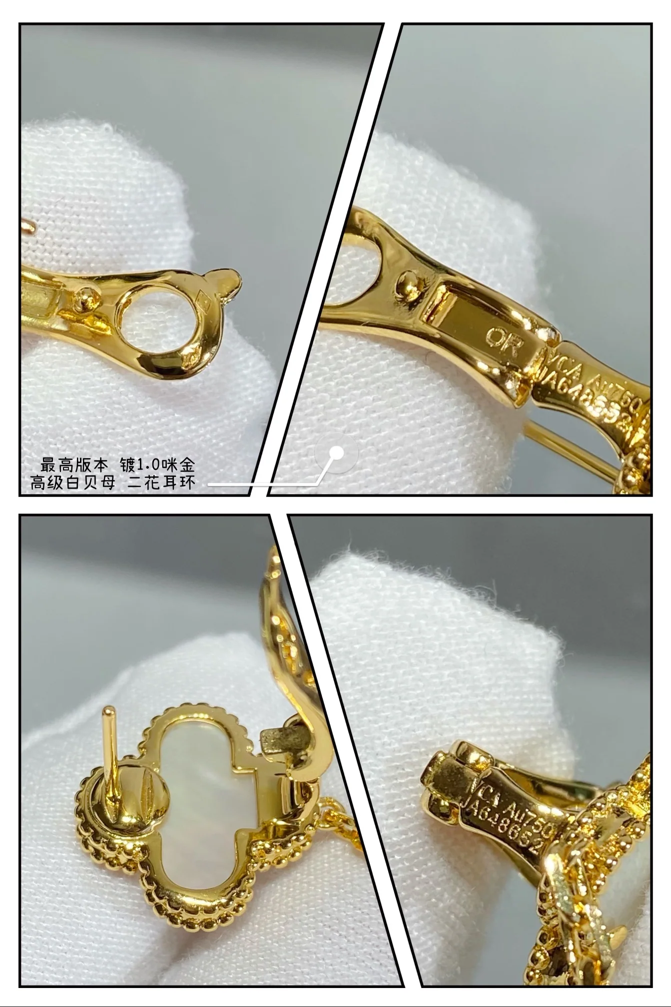 반클리프앤아펠 네잎클로버 자개 이중 꽃 귀걸이 상세 이미지 5