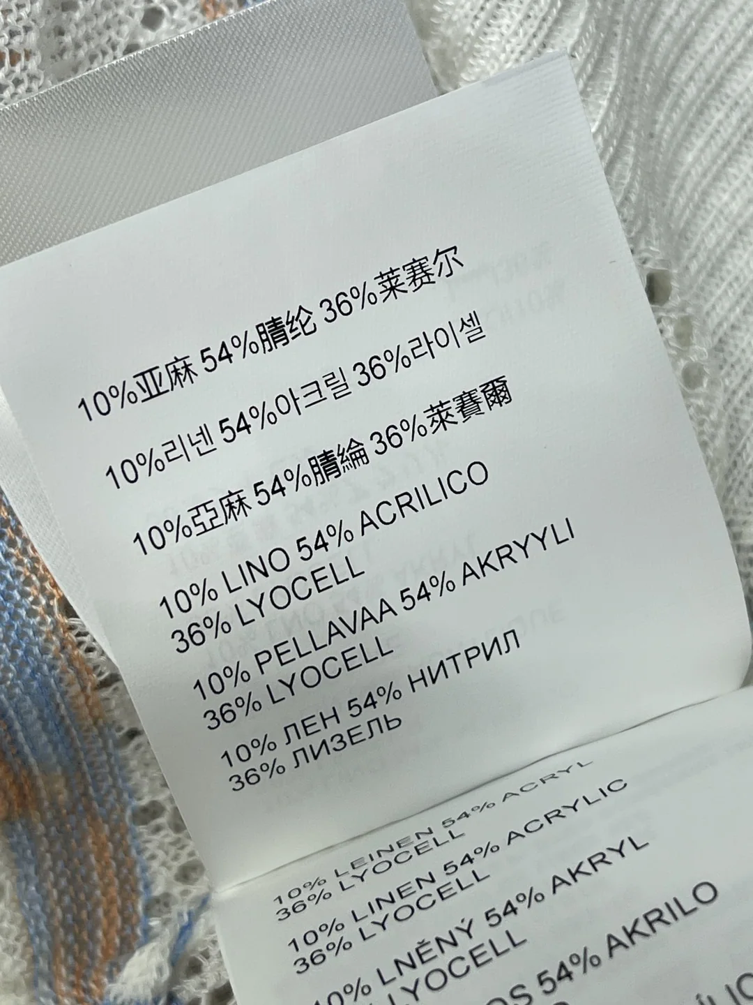 미우미우 파도 무늬 스트라이프 니트 반팔 가디건 상세 이미지 9