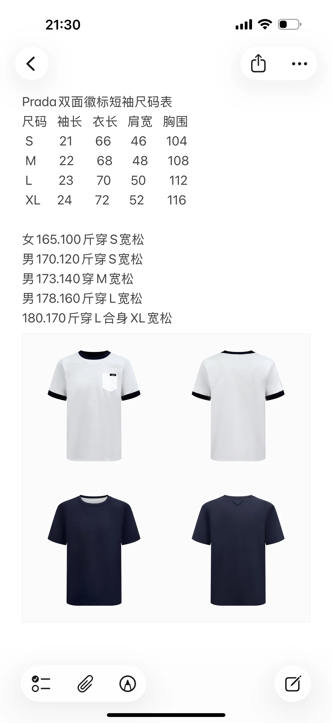 프라다 더블 로고 남성 반팔 티셔츠 상세 이미지 1