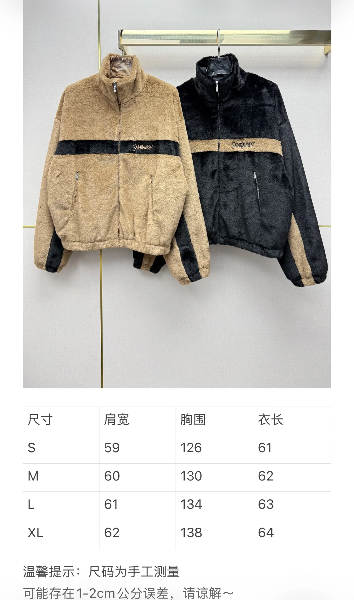 생로랑 플러시 집업 컬러블록 여성 자켓 상세 이미지 2