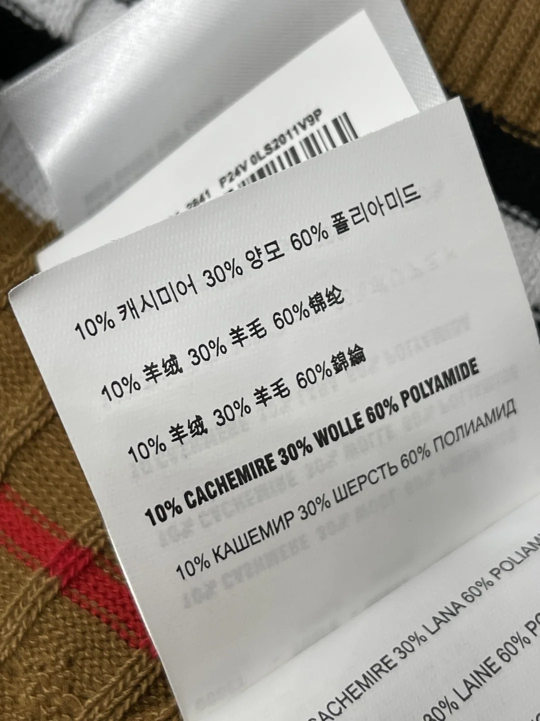 미우미우 케이블 니트 스트라이프 카라 반팔 티셔츠 상세 이미지 9