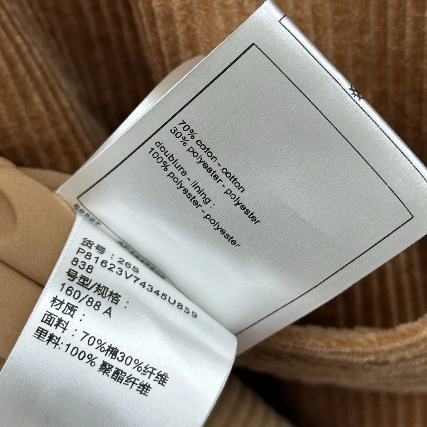 샤넬 카라멜 코듀로이 미들 길이 트렌치 코트 상세 이미지 9