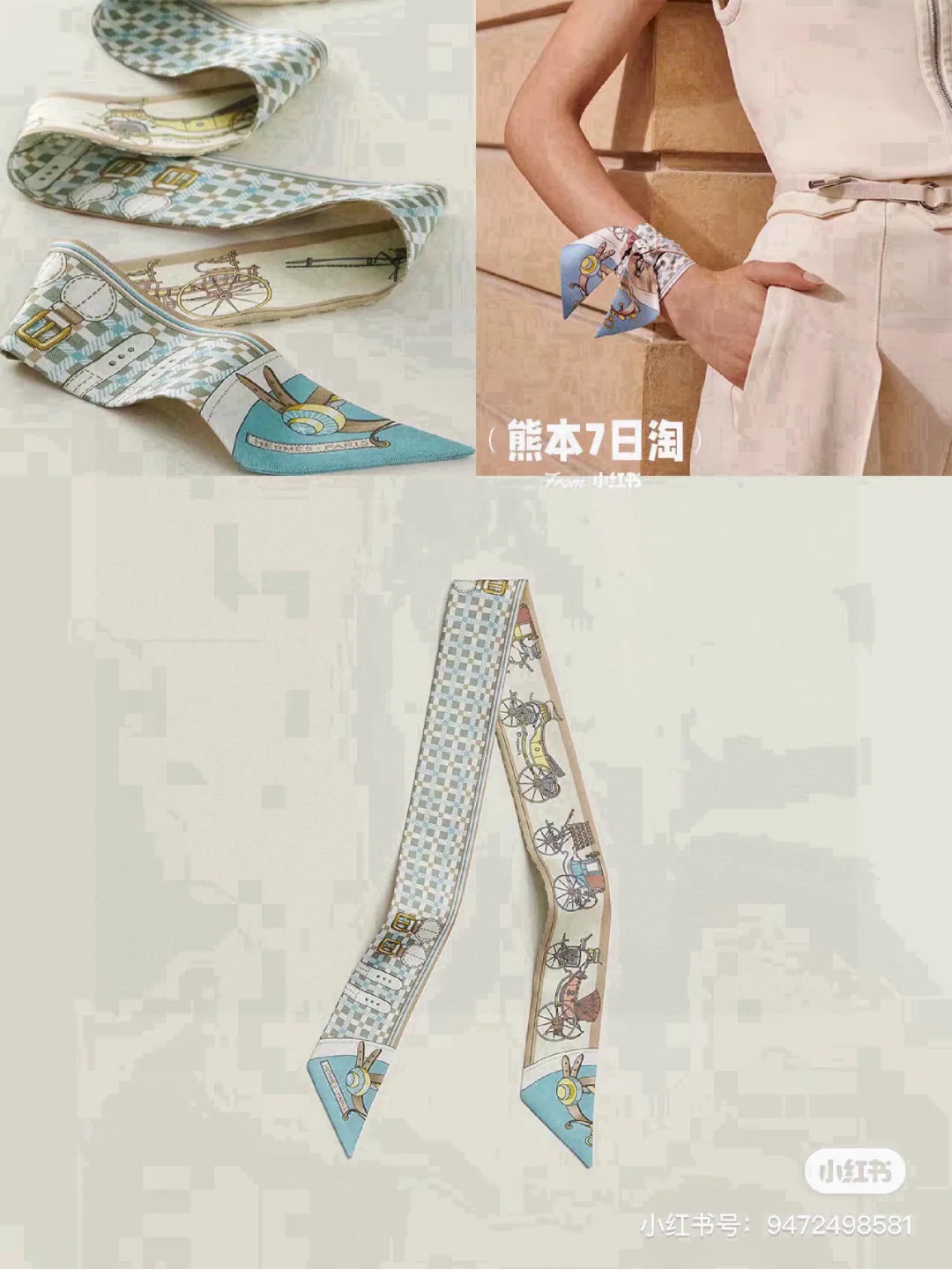 에르메스 아이시 트윌리 스카프 146337