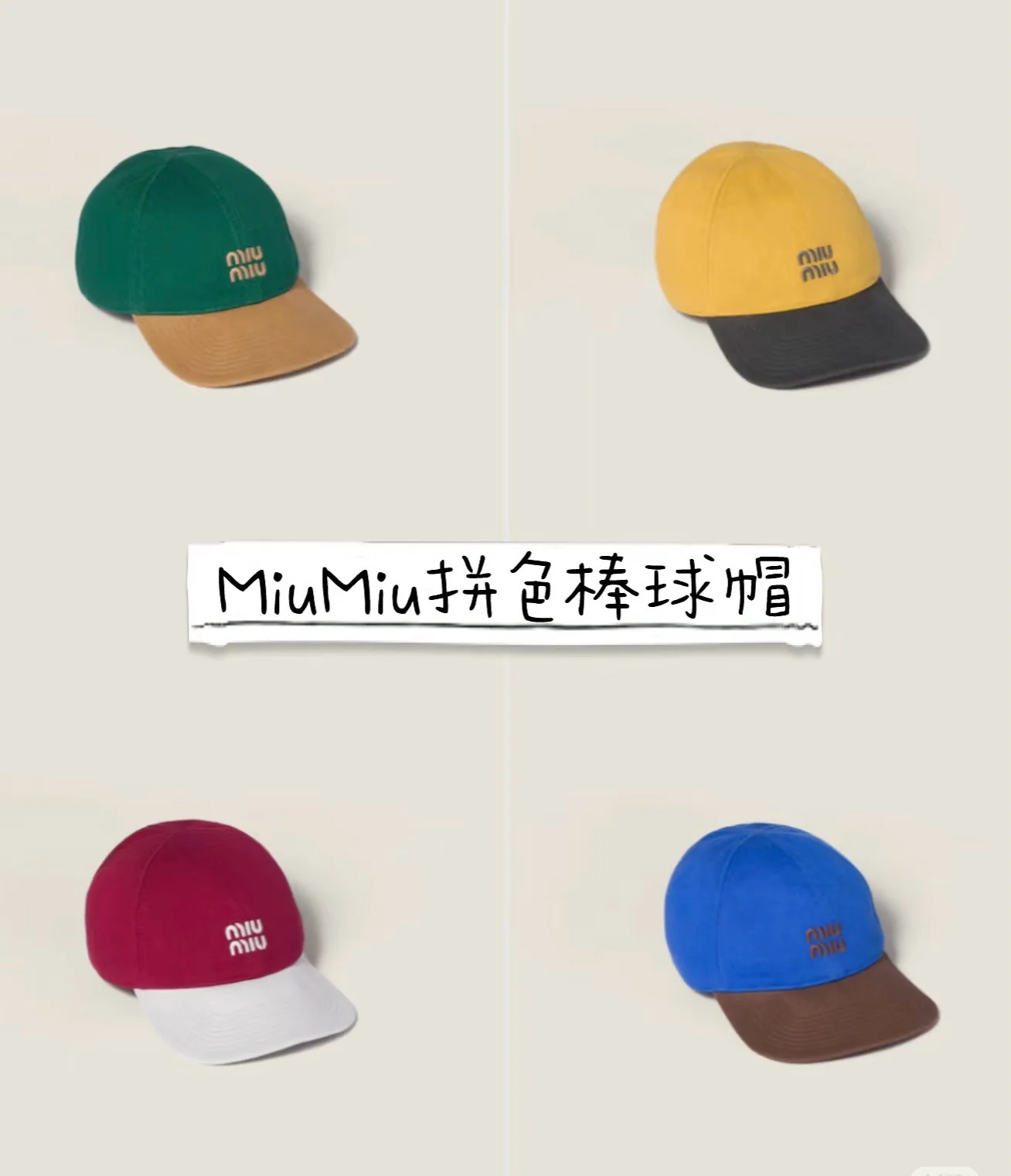 미우미우 컬러 블록 베이스볼 캡 상세 이미지 2