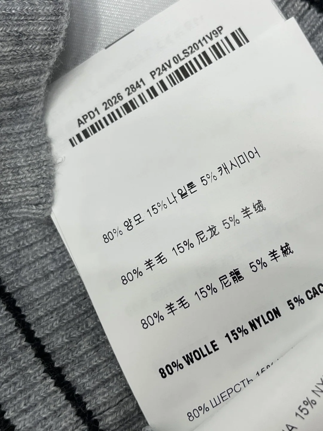 미우미우 컬러 블록 스트라이프 크로셰 반팔 니트 탑 상세 이미지 9