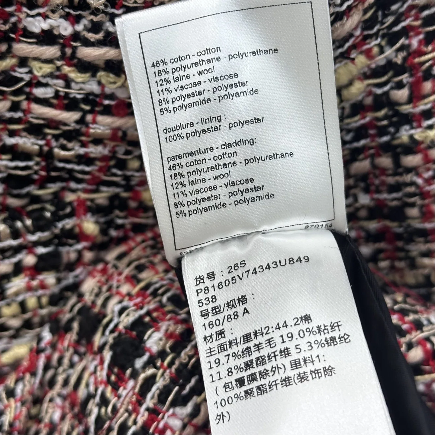 샤넬 믹스컬러 트위드 여성 자켓 상세 이미지 9