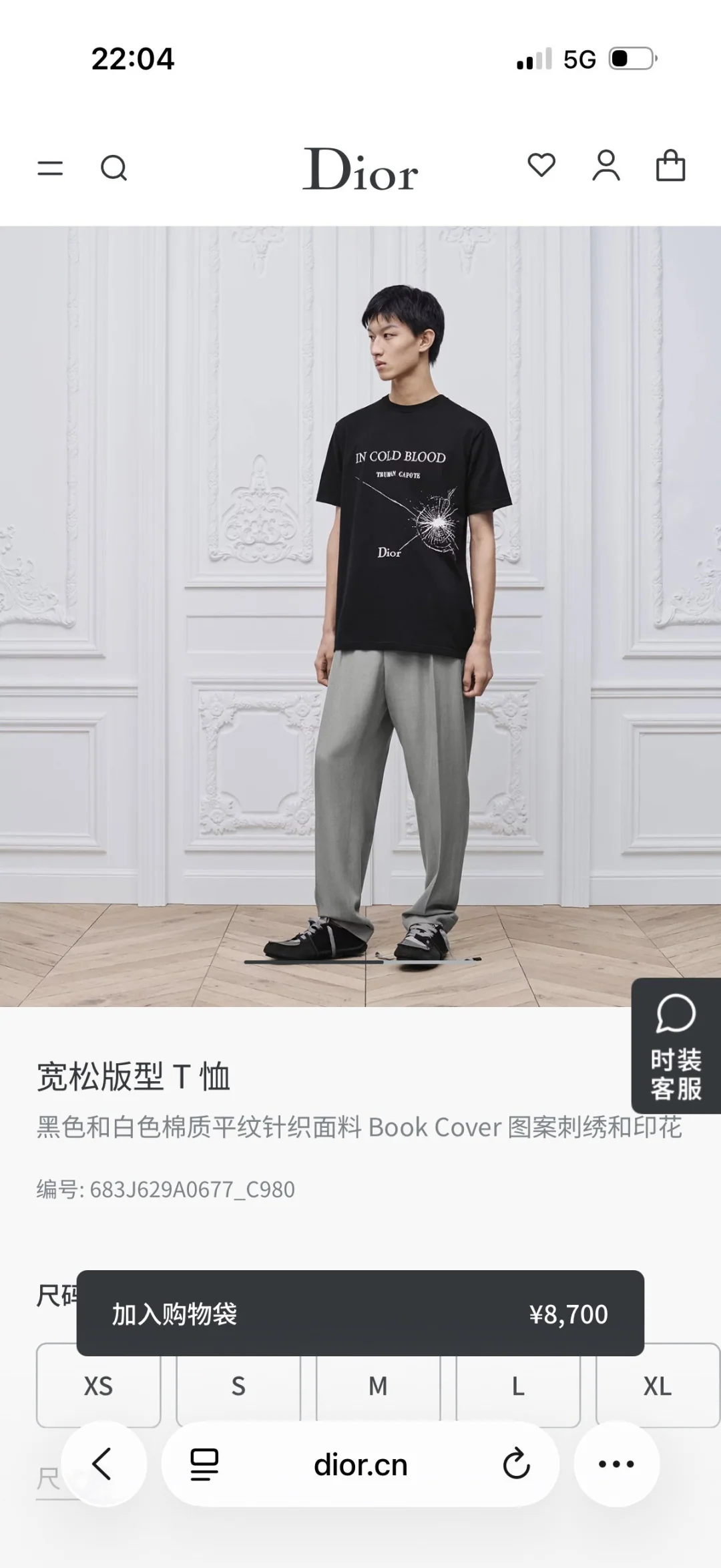 디올 남성 반팔 티셔츠 상세 이미지 3