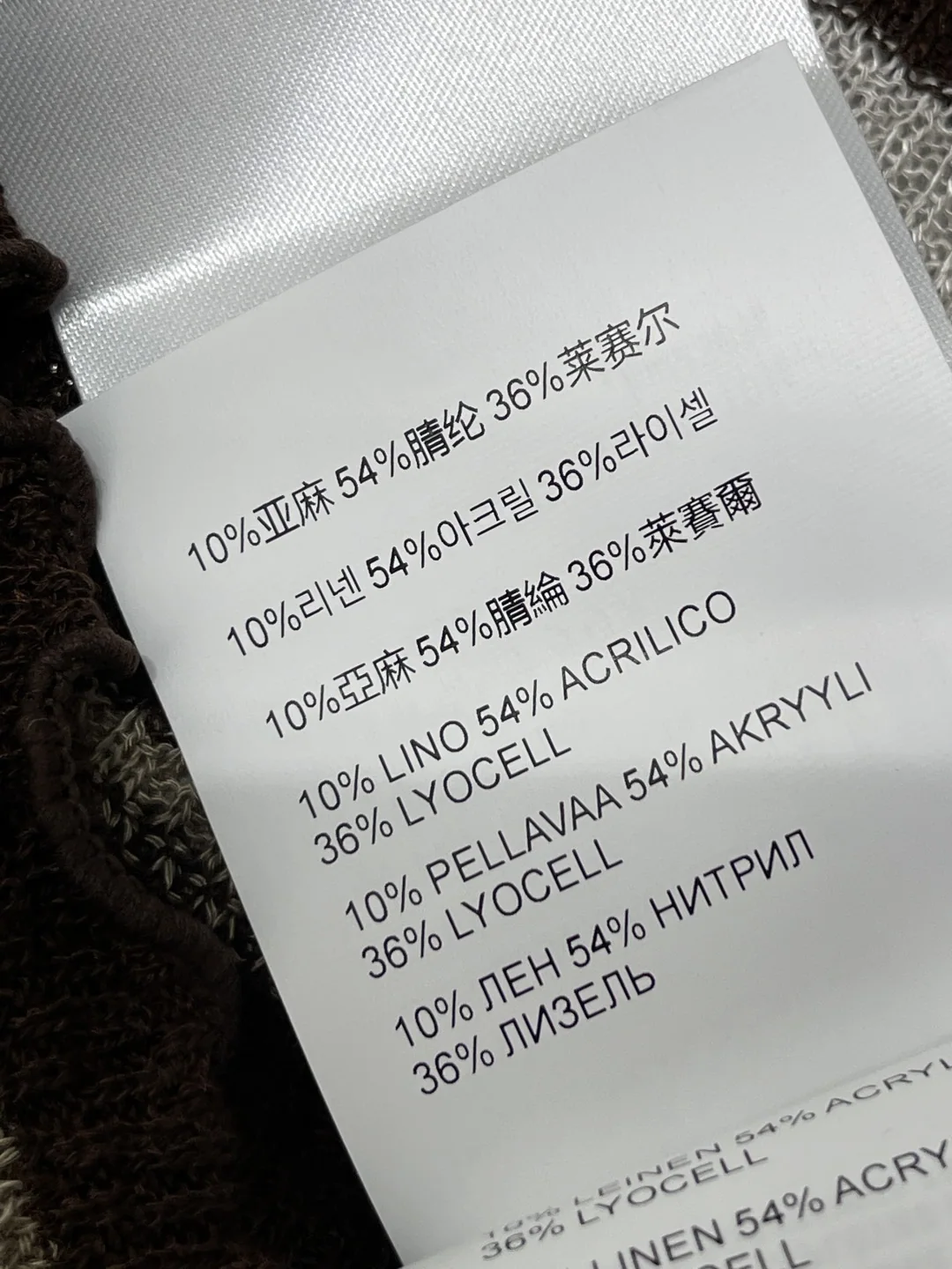 미우미우 컬러 블록 스트라이프 니트 반팔 탑 상세 이미지 9