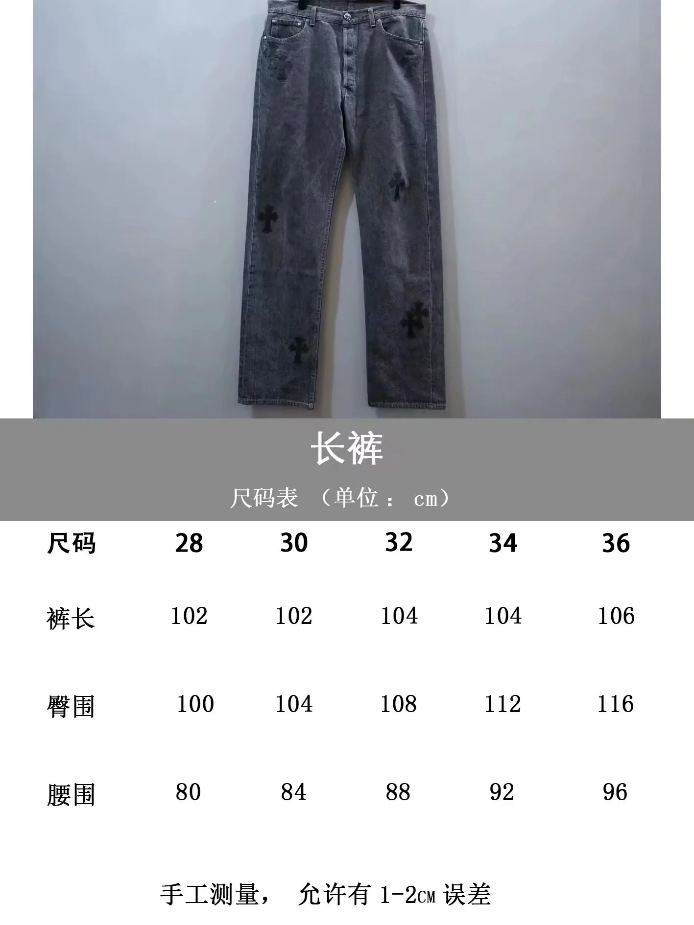크롬하츠 블랙 가죽 워시드 데님 바지 상세 이미지 10