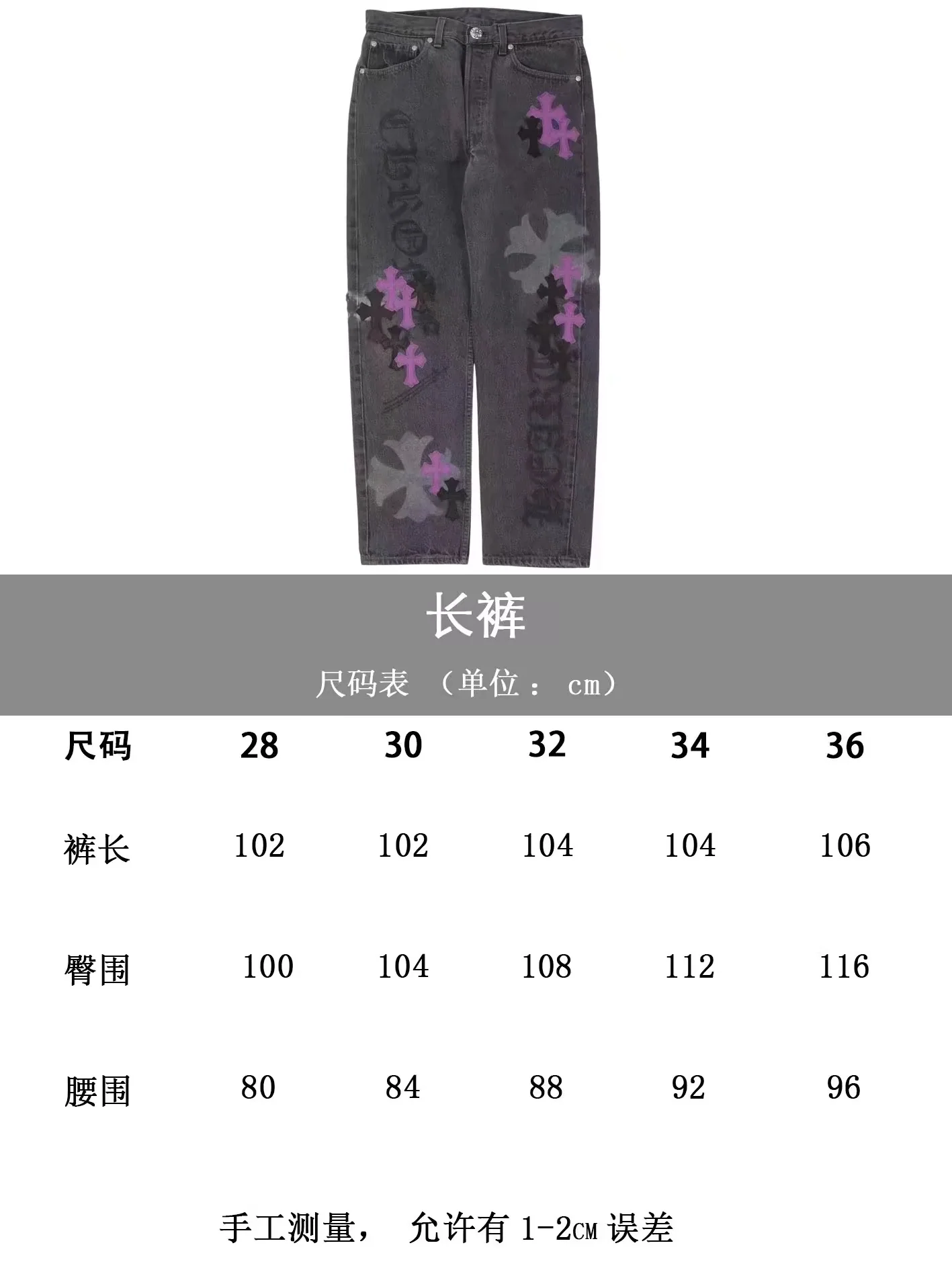 크롬하츠 블랙 에어브러시 로고 남성 진 상세 이미지 9