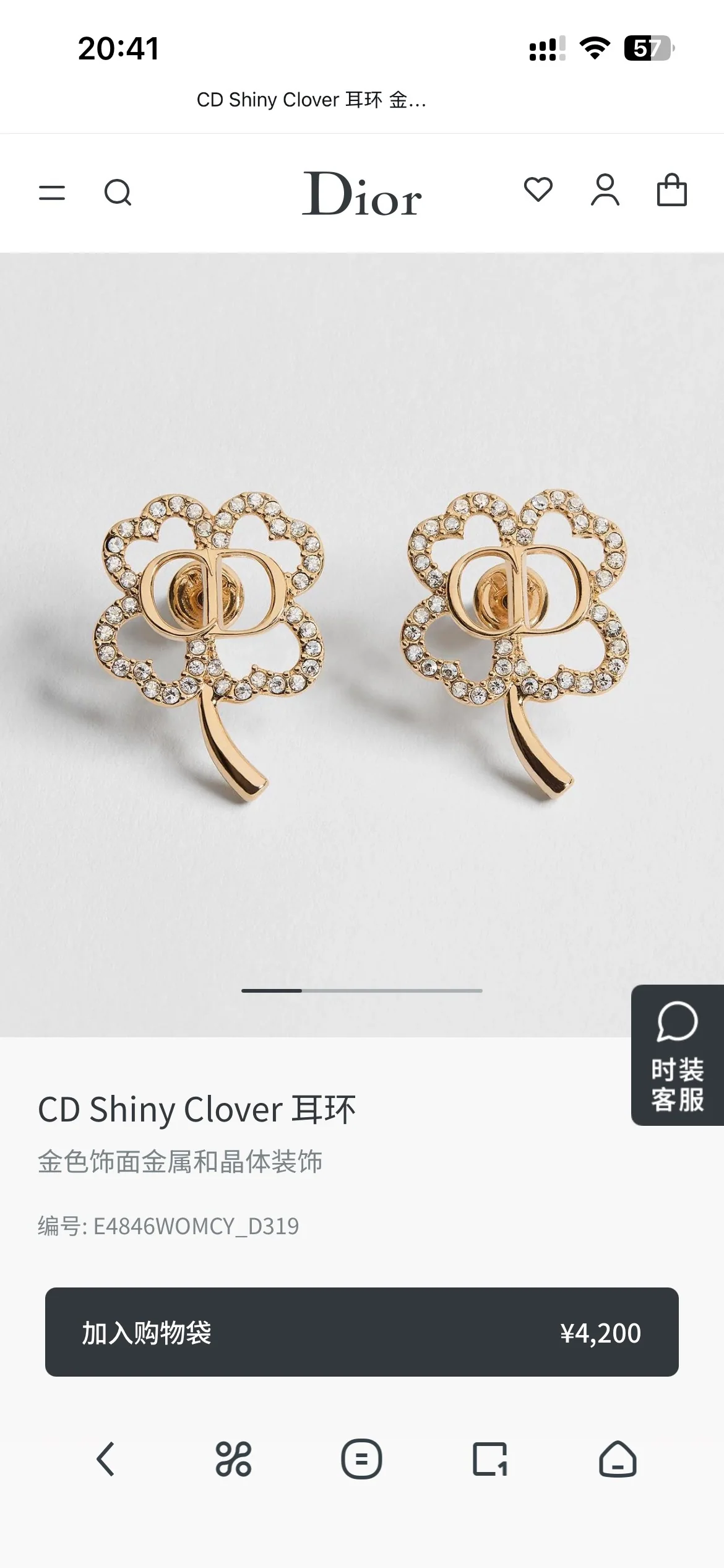 디올 CD 이니셜 메탈 귀걸이 상세 이미지 1