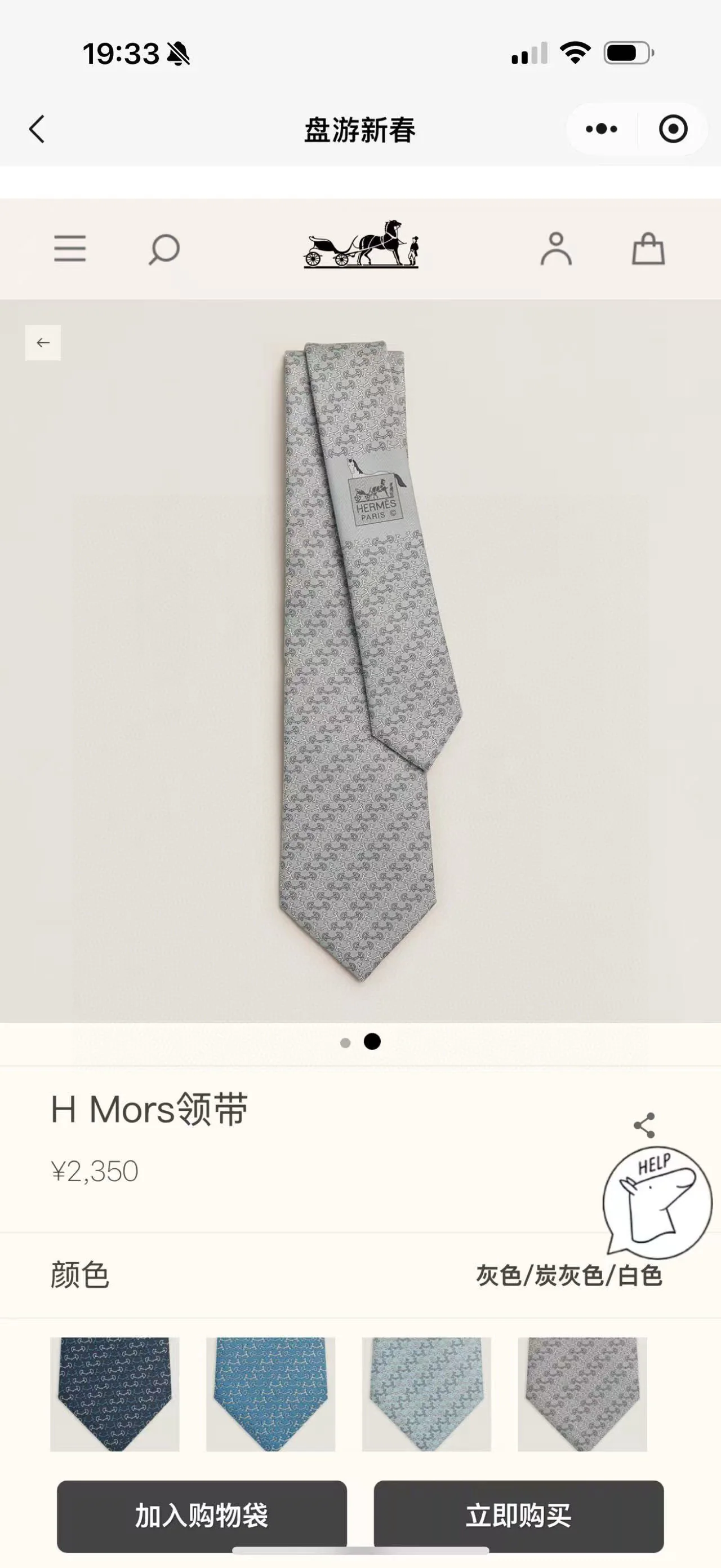 에르메스 6 색상 프린트 넥타이 상세 이미지 1
