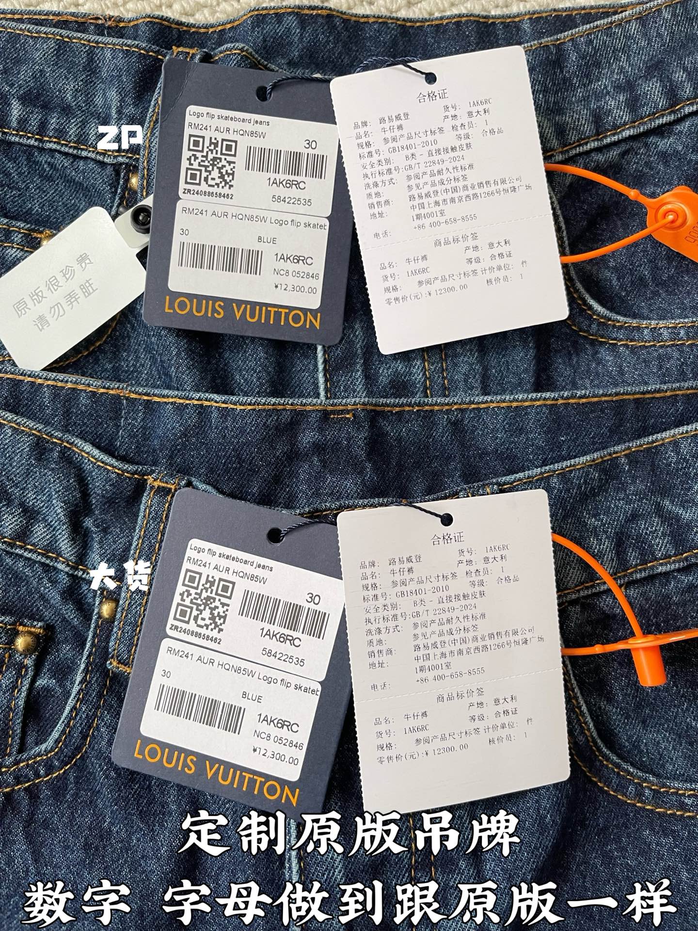 루이비통 LV 로고 롤업 청바지 상세 이미지 5