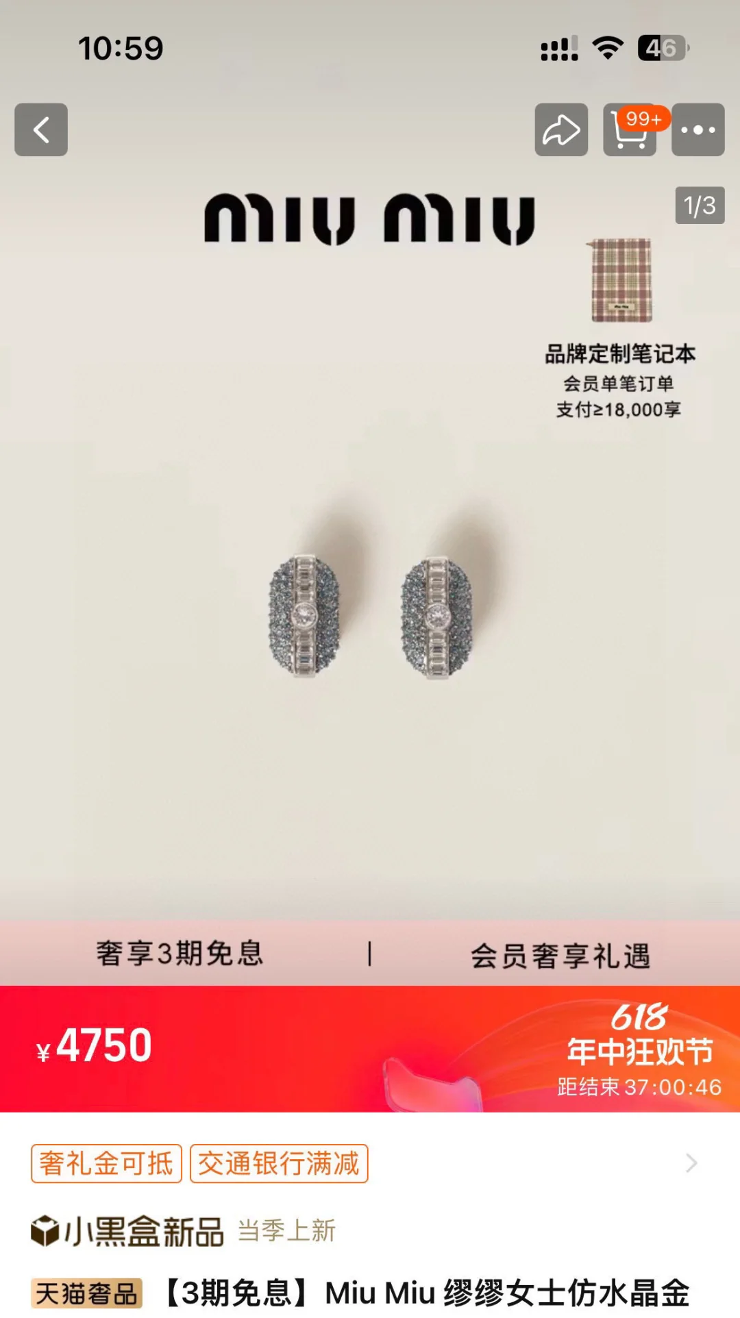 미우미우 이니셜 장식 귀걸이 상세 이미지 3