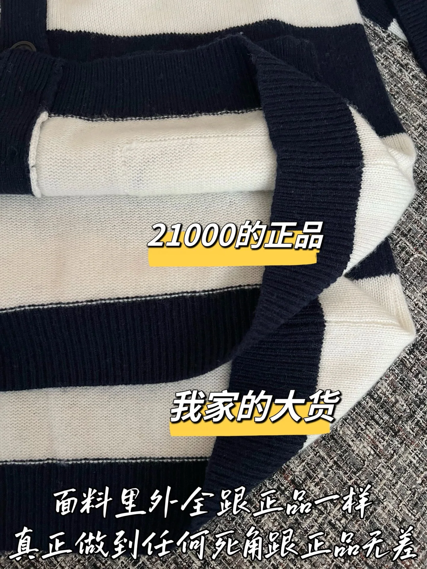 디올 스트라이프 가디건 상세 이미지 6
