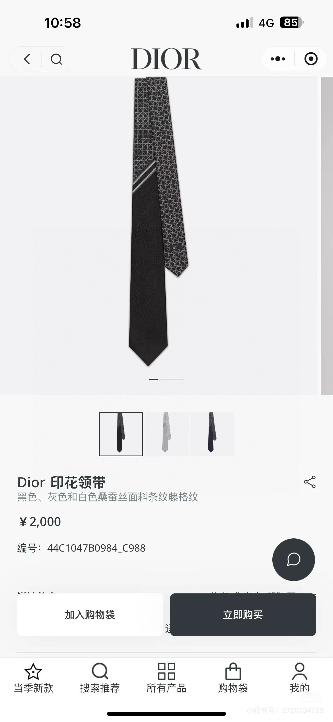 디올 D 카나쥬 패턴 넥타이 상세 이미지 1