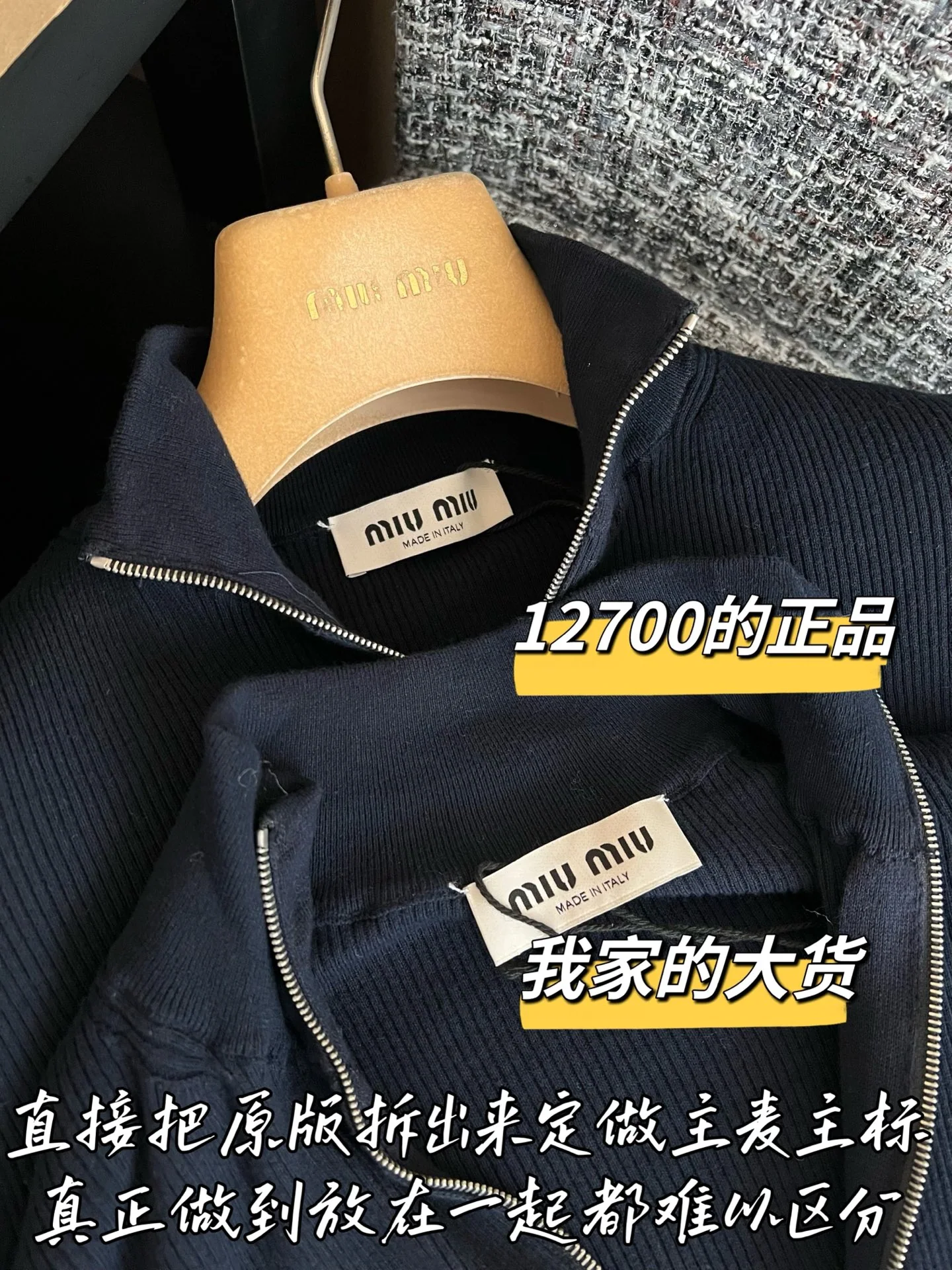 미우미우 지퍼업 가디건 긴팔 상세 이미지 4