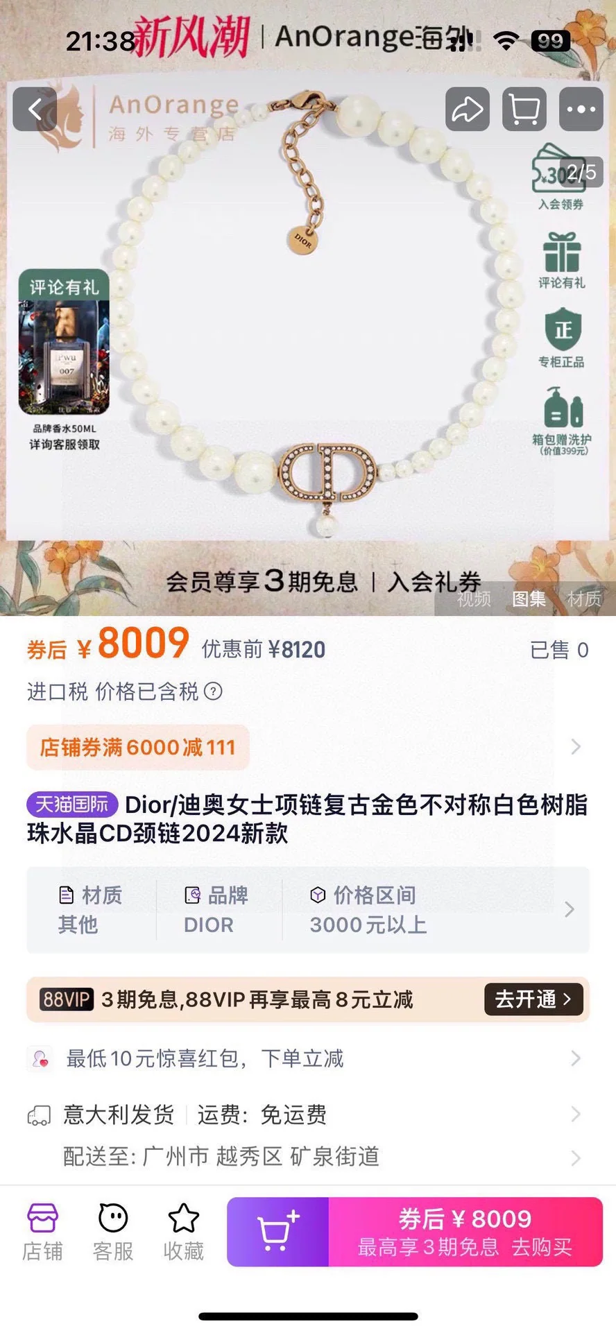 디올 모노그램 CD 메탈릭 목걸이 상세 이미지 2