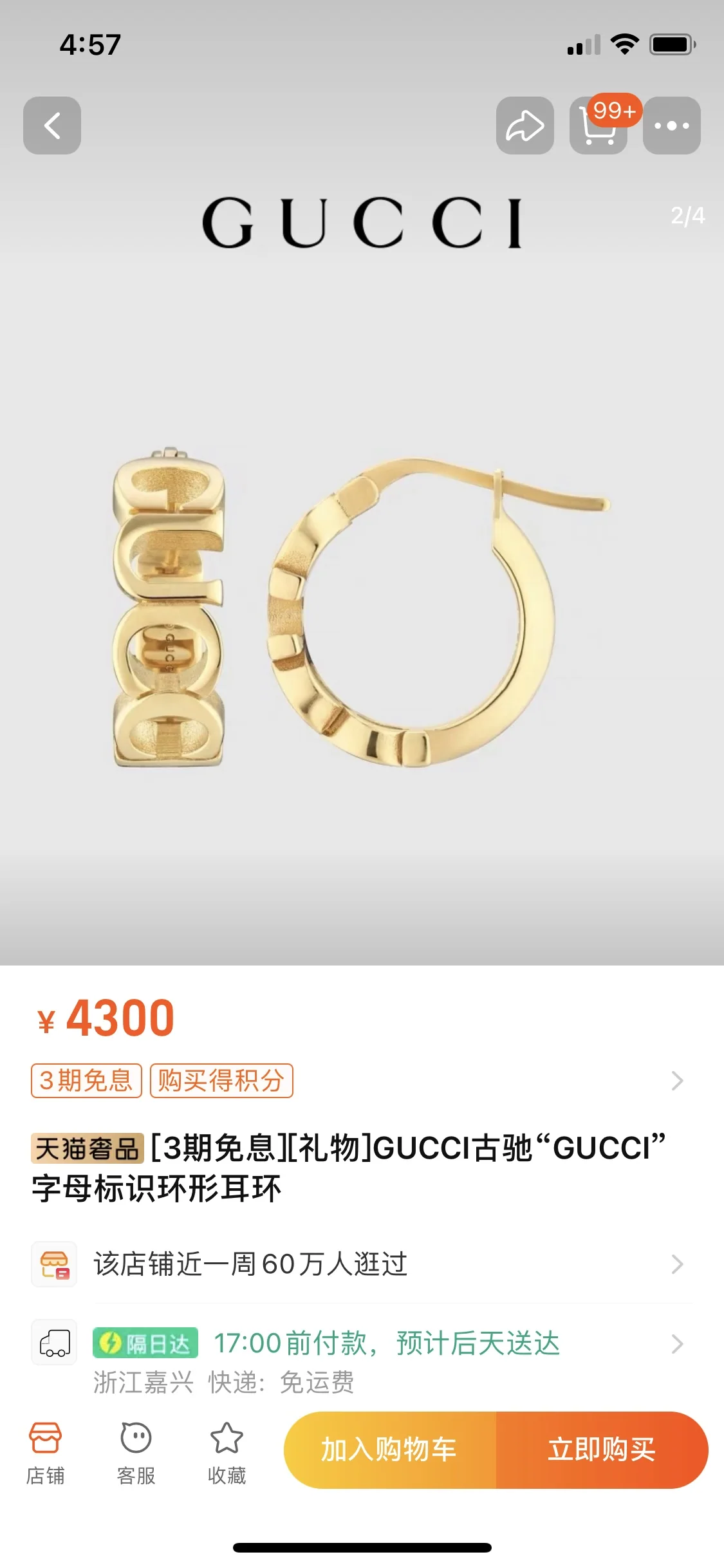 구찌 귀걸이 55801 Gucci Earrings 상세 이미지 3