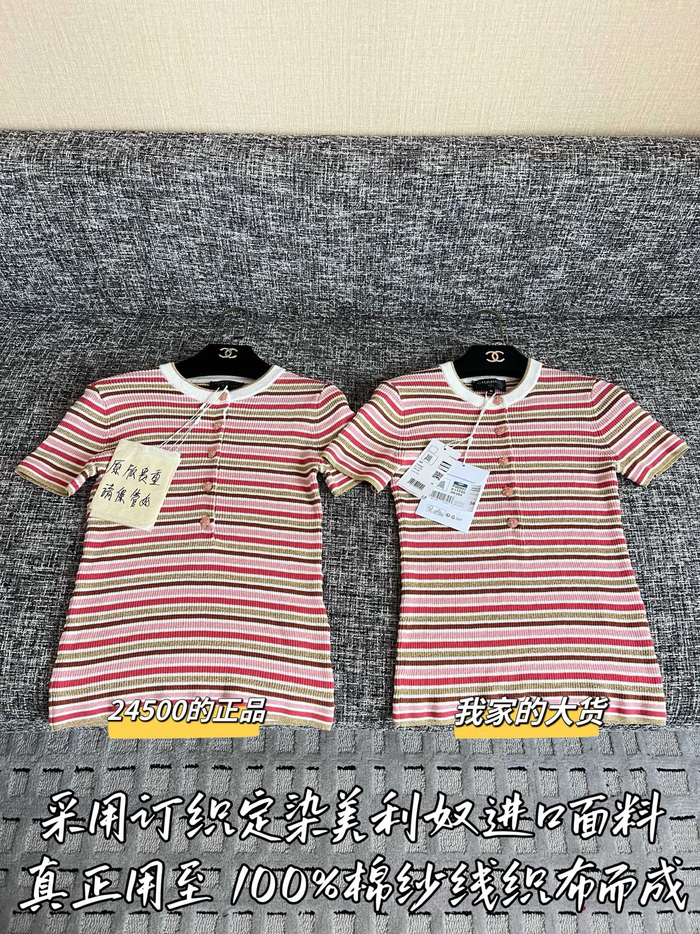 샤넬 스트라이프 반팔 티셔츠 상세 이미지 1