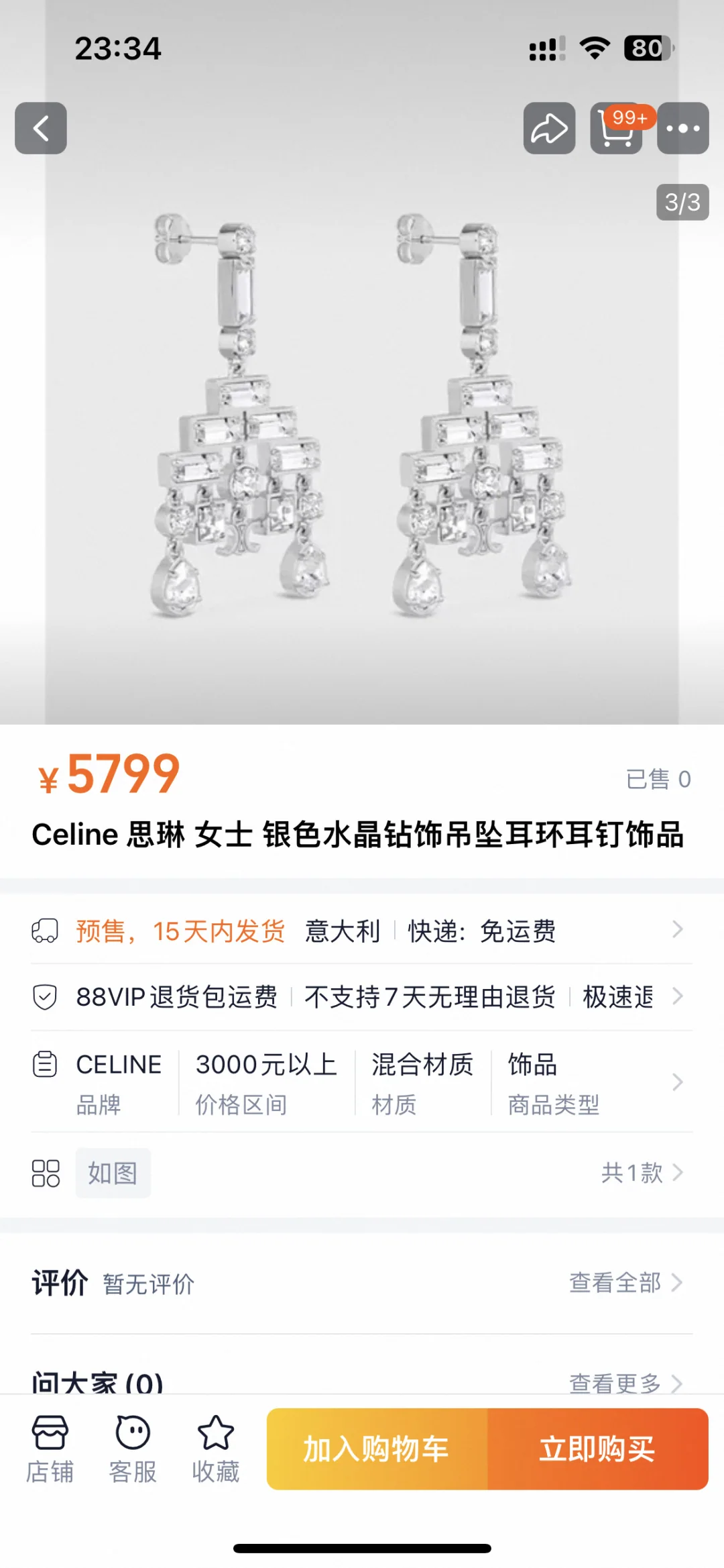 셀린느 프레클라우드 18 K 골드 도금 귀걸이 69288