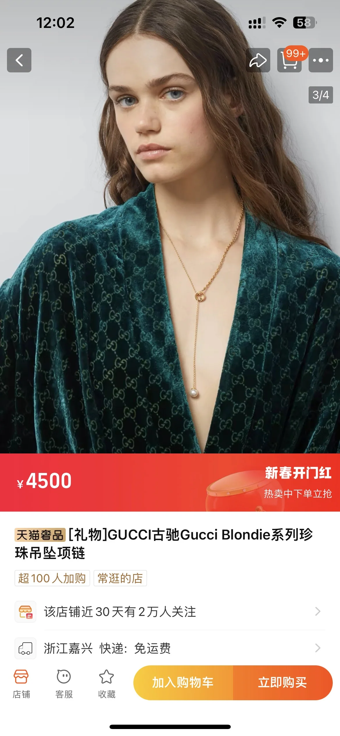 구찌 로고 장식 목걸이 상세 이미지 7
