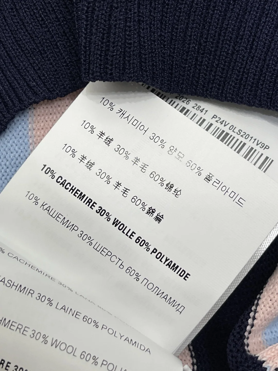 미우미우 스트라이프 패턴 울 실크 반팔 니트셔츠 상세 이미지 9