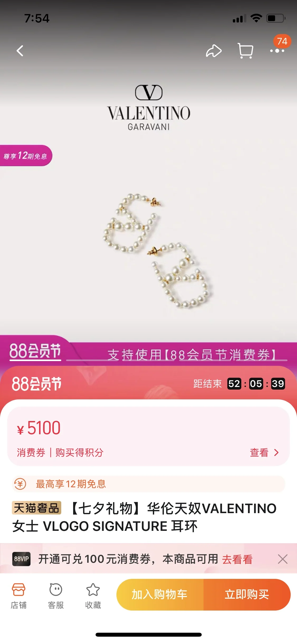 발렌티노 진주 골드 귀걸이 상세 이미지 2