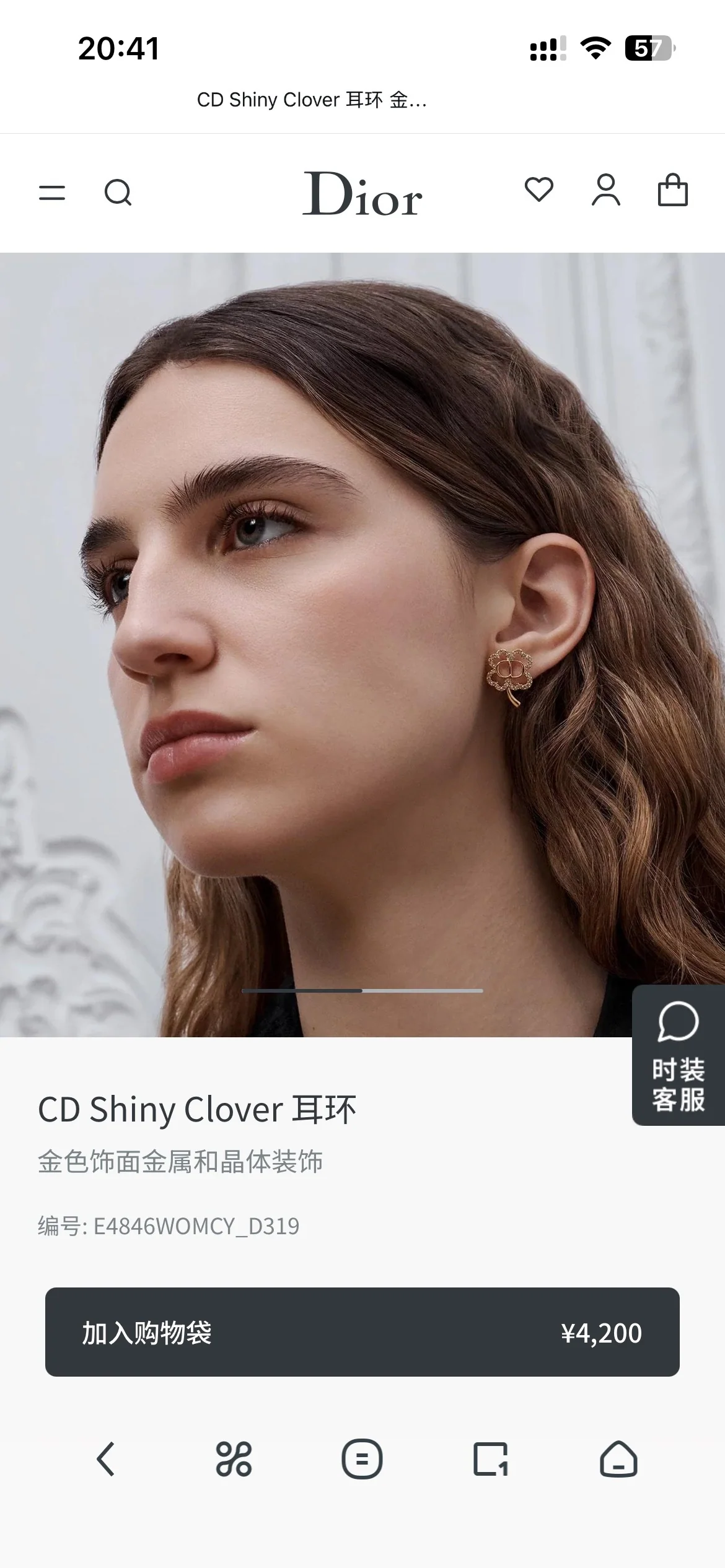 디올 CD 이니셜 메탈 귀걸이 상세 이미지 2