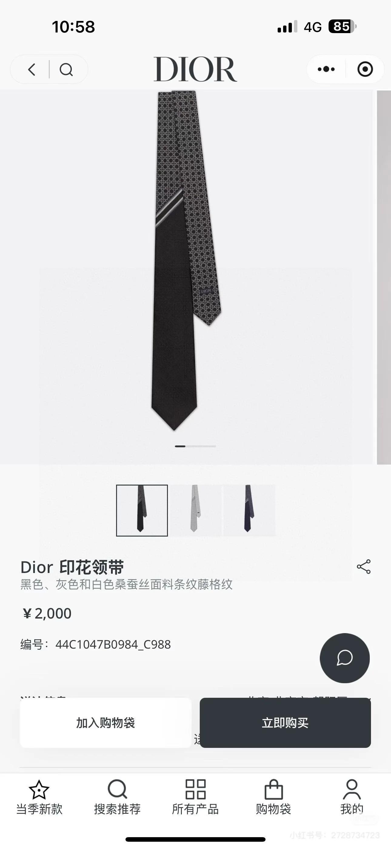 디올 D 카나쥬 패턴 넥타이 상세 이미지 1