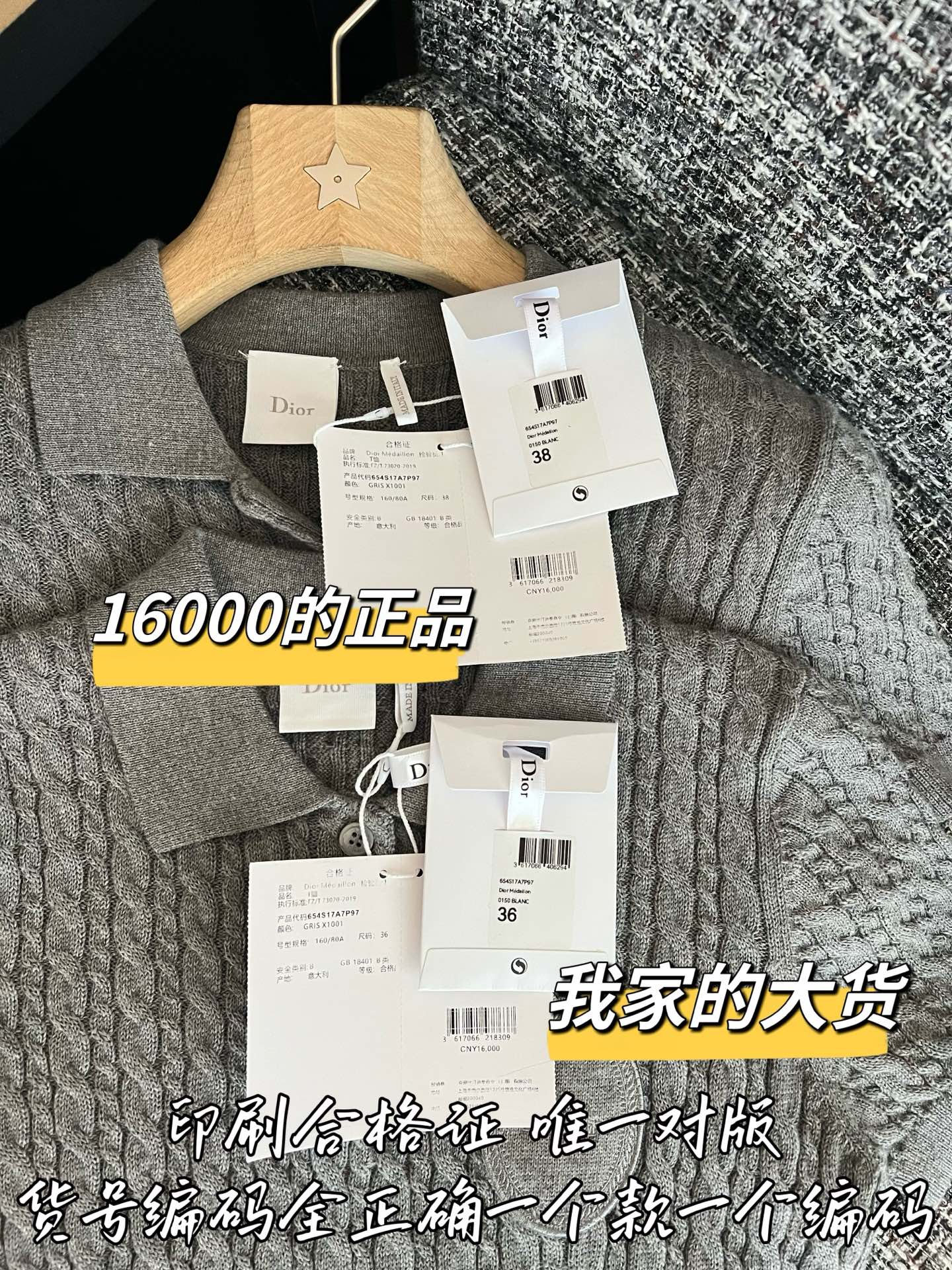 디올 여성 니트 반팔 티셔츠 상세 이미지 8