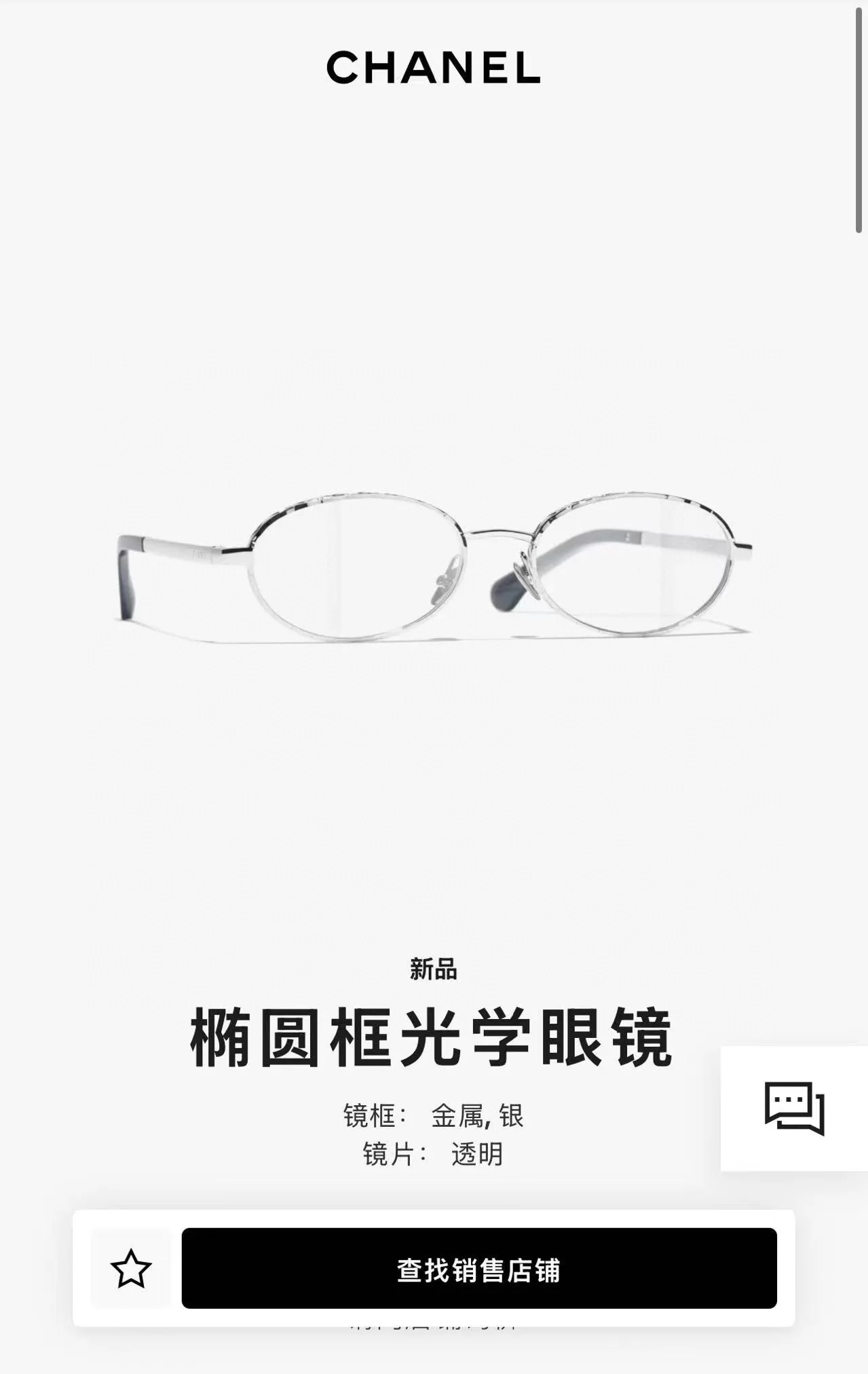 샤넬 2227 선글라스 상세 이미지 3