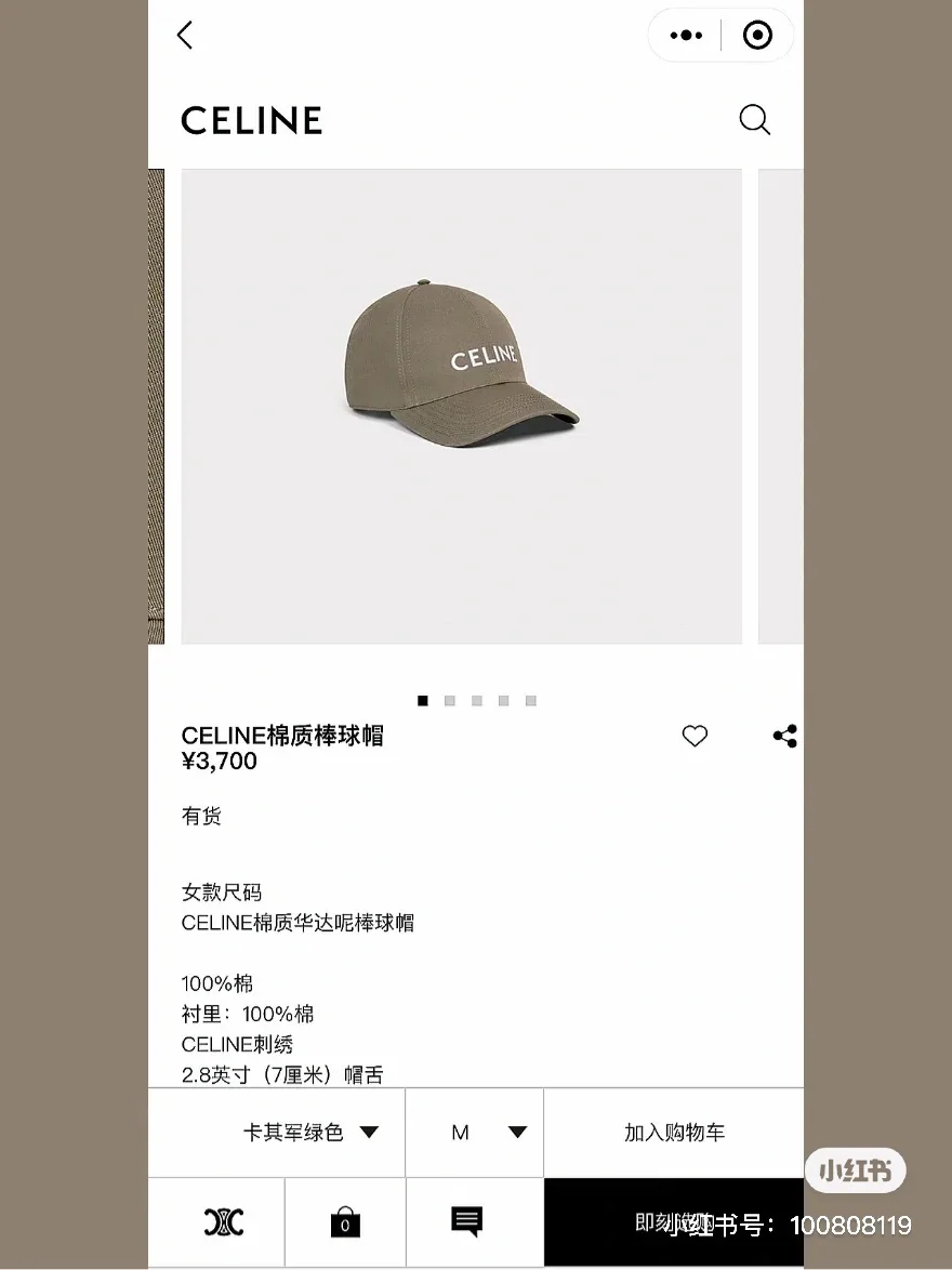 셀린느 코튼 베이스볼 캡 상세 이미지 1