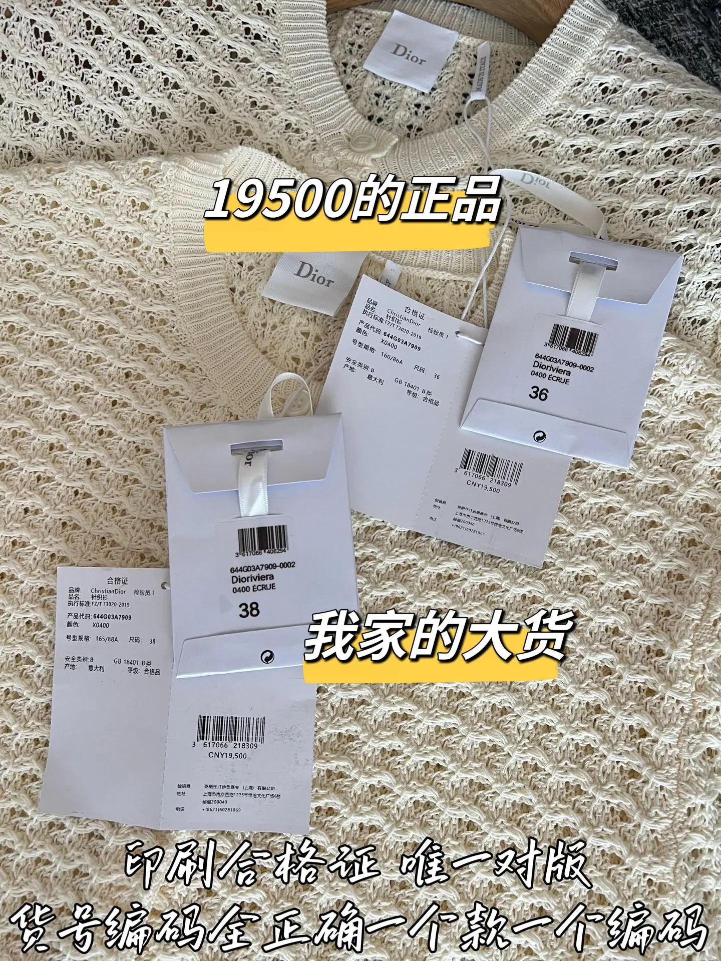 디올 울 가디건 상세 이미지 8