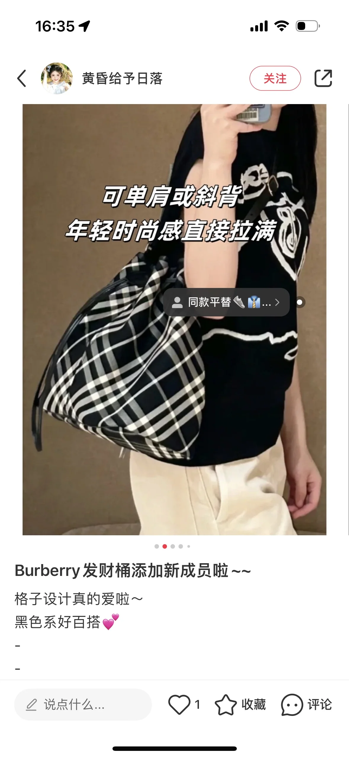 버버리 체크무늬 검은색 버킷백 상세 이미지 6