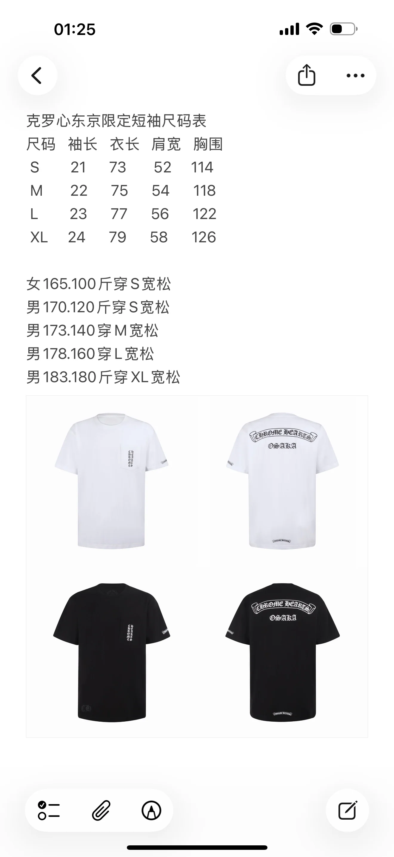크롬하츠 도쿄 한정 남성 반팔 티셔츠 상세 이미지 1
