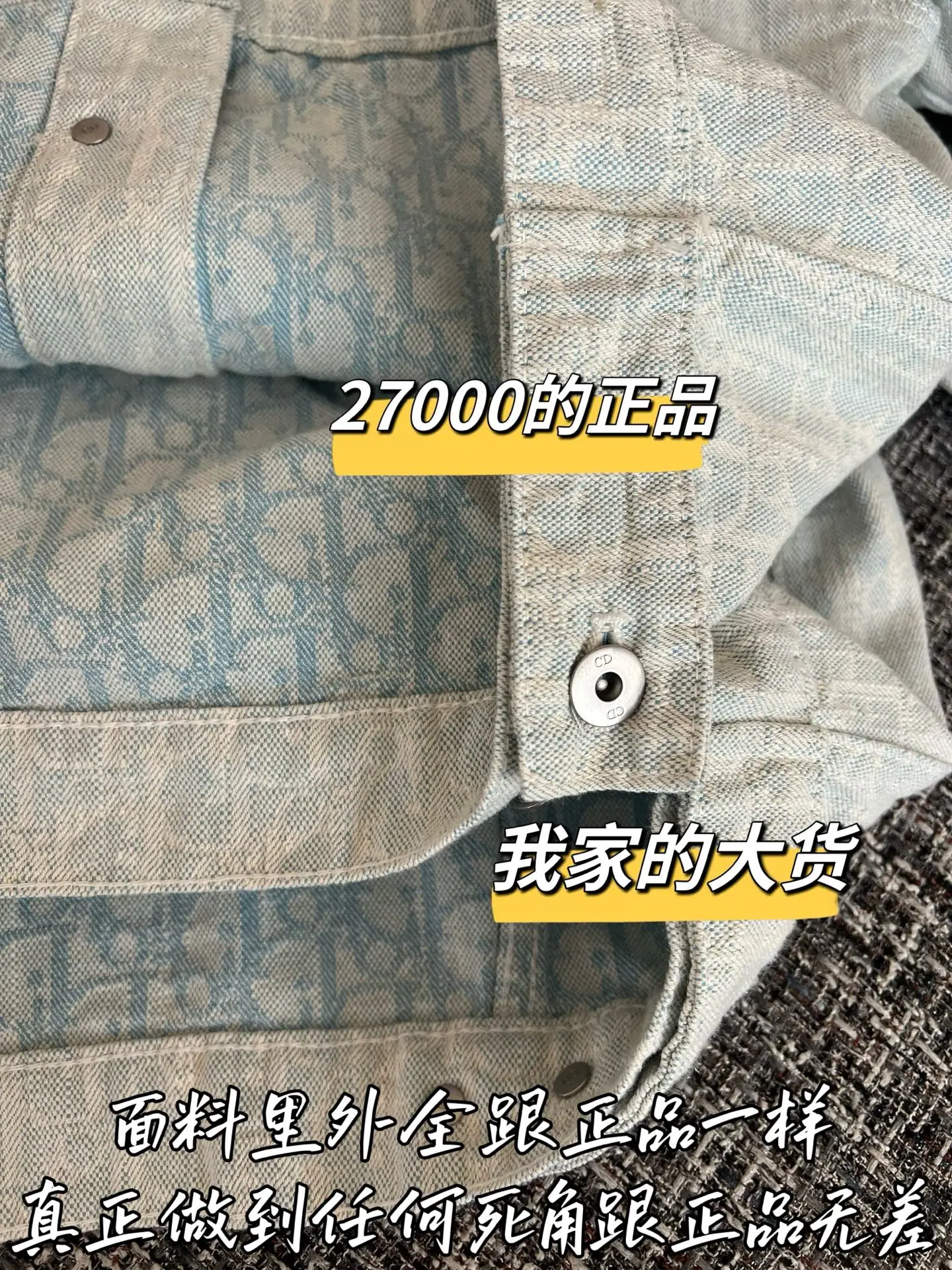 디올 데님 자켓 상세 이미지 7