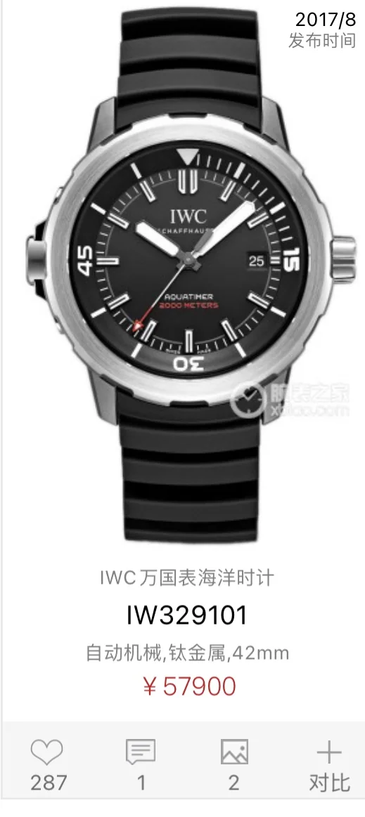 IWC 아쿠아타이머 티타늄 남성 시계 상세 이미지 6