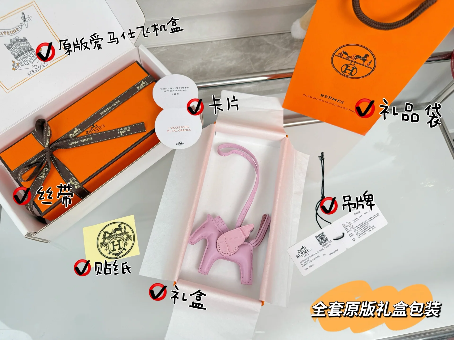 에르메스 크로커다일 윙 페가수스 키링 상세 이미지 2