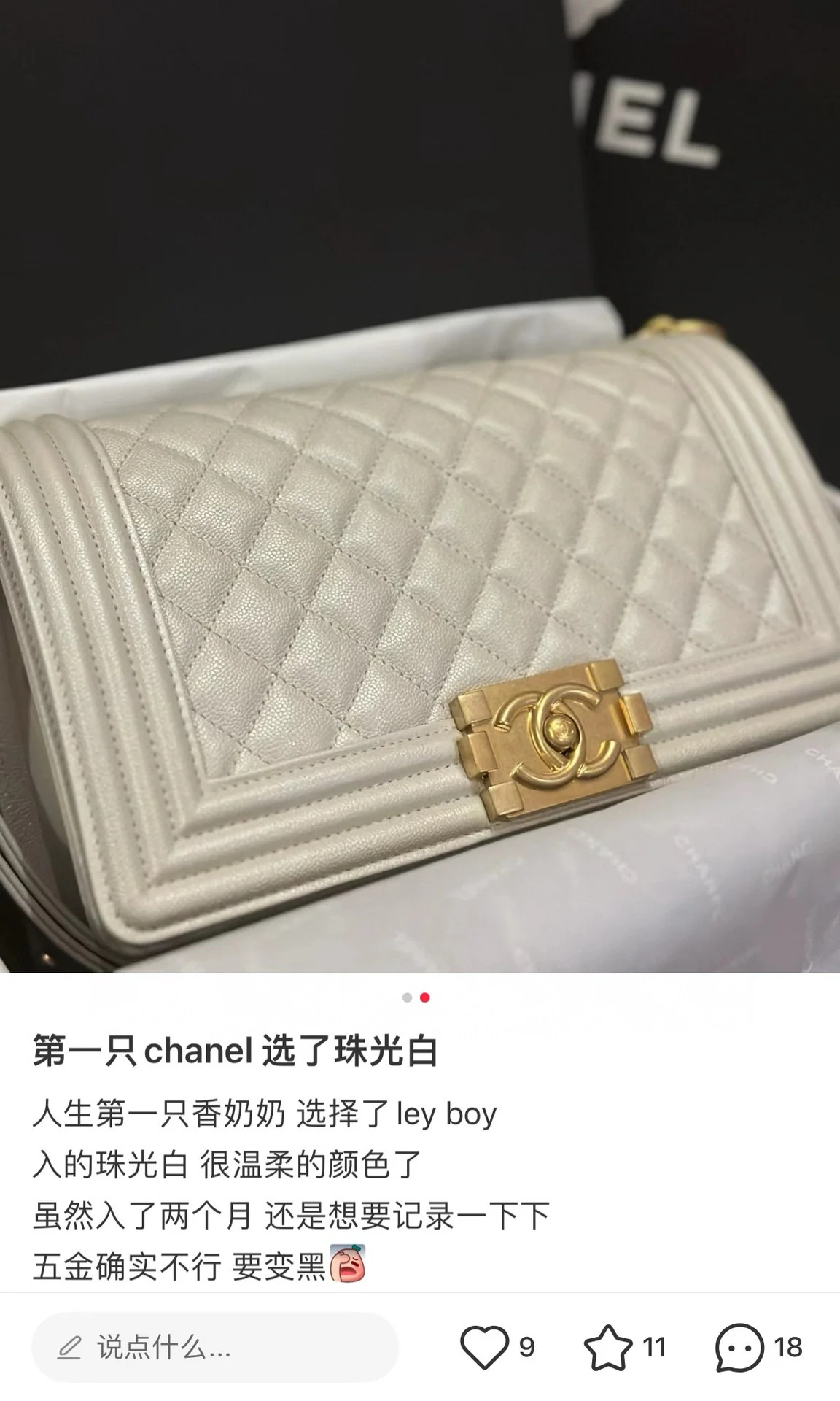 샤넬 가방 상세 이미지 2