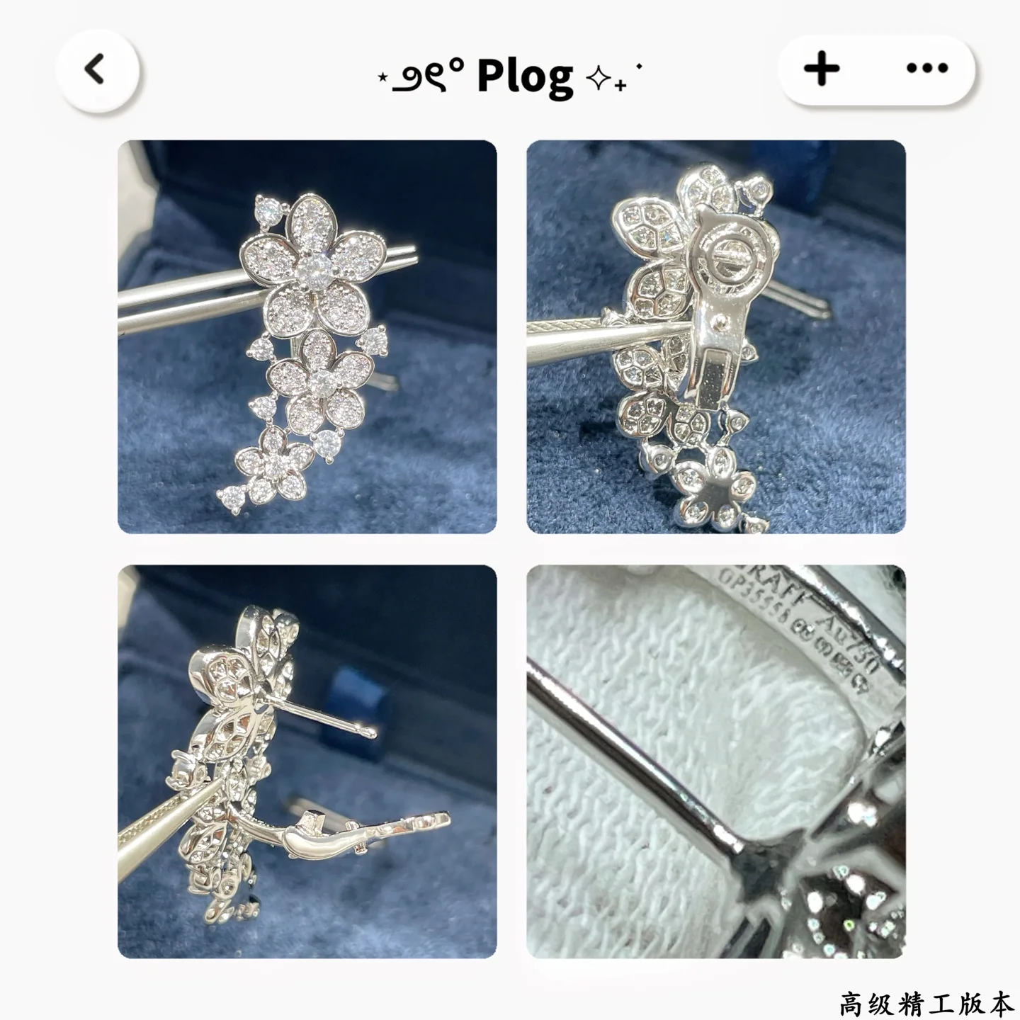 그라프 5 A 고탄소 다이아몬드 플라워 귀걸이 상세 이미지 8