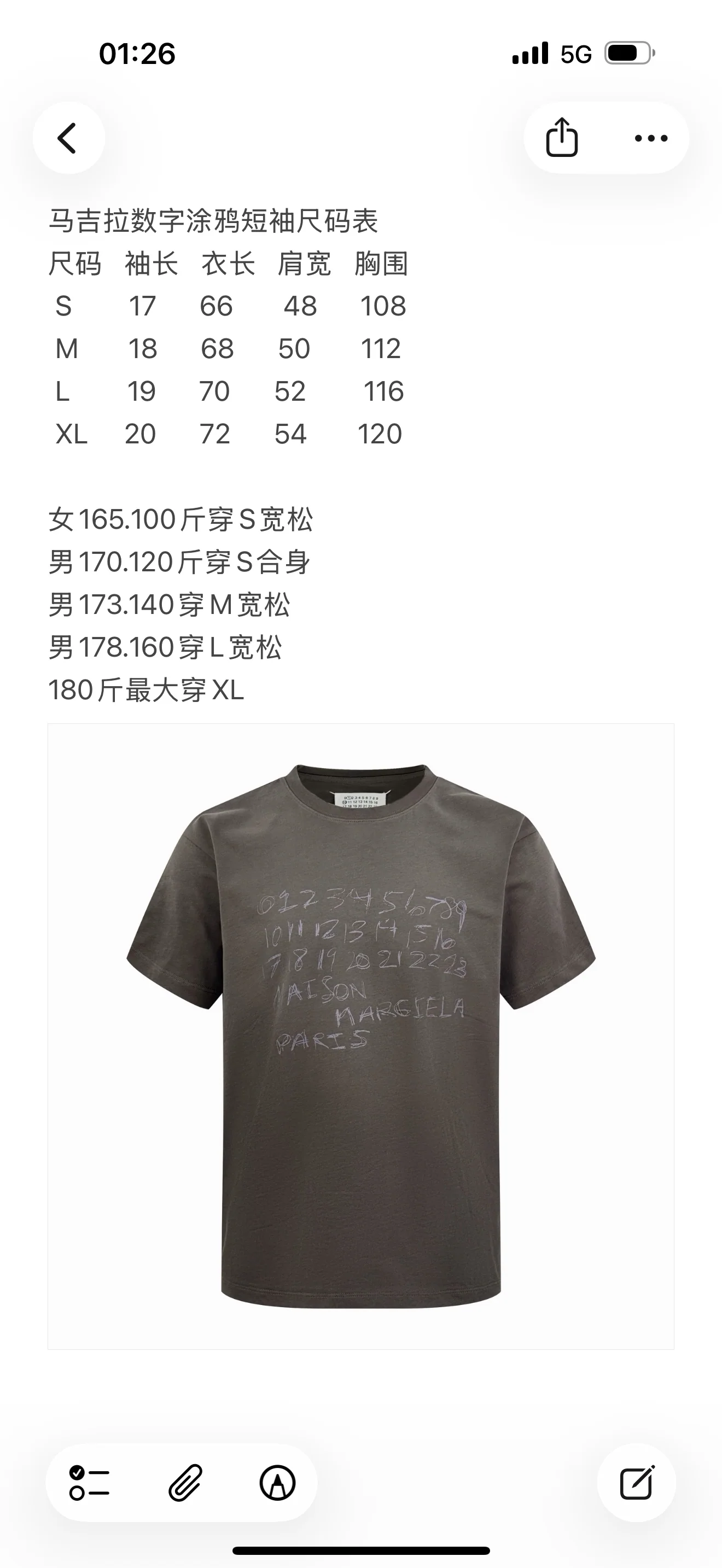 마르지엘라 디지털 그래피티 반팔 티셔츠 상세 이미지 1