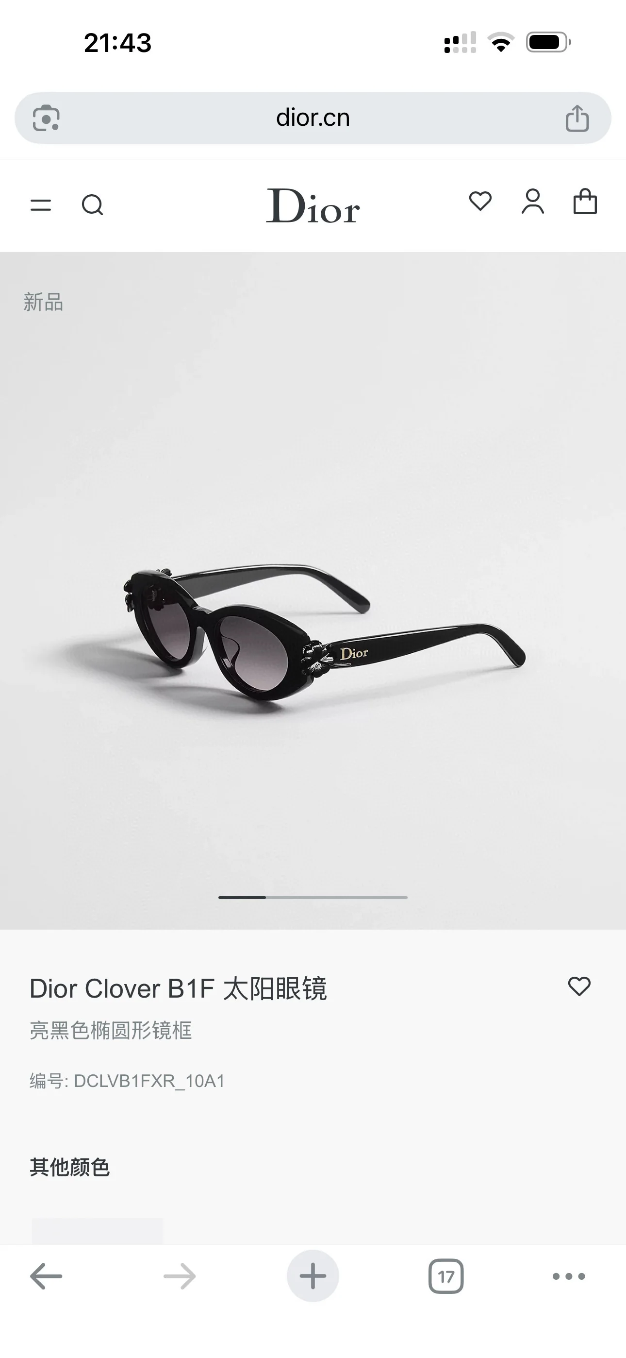 디올 디오 클로버 선글라스 상세 이미지 4