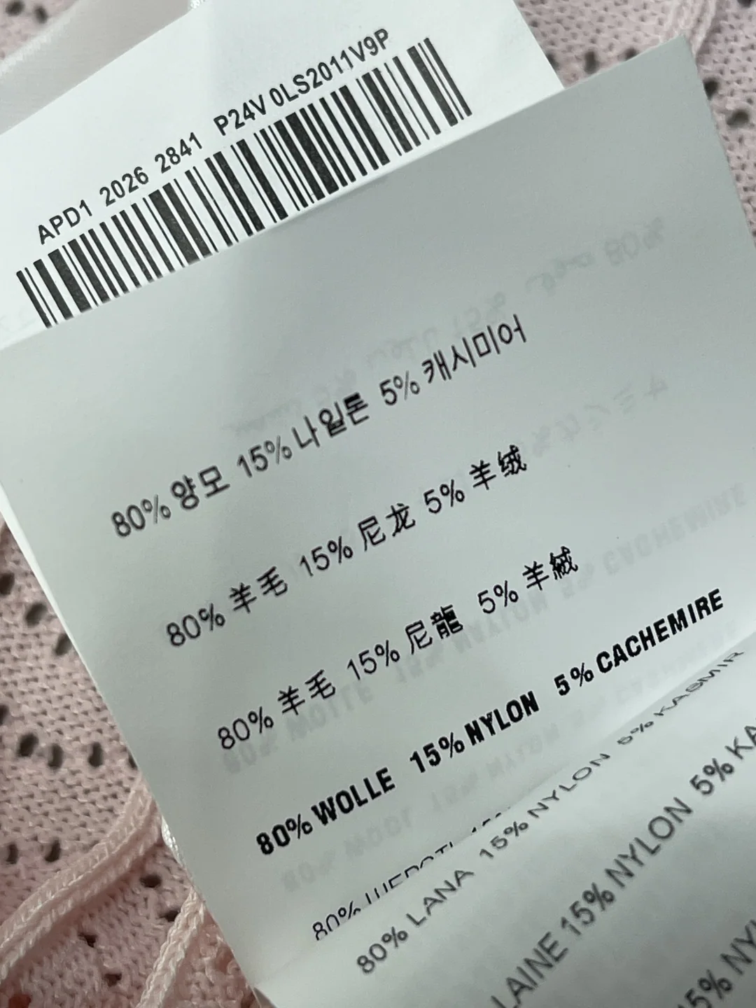 미우미우 프릴 장식 울 실크 니트 반팔 탑 상세 이미지 9