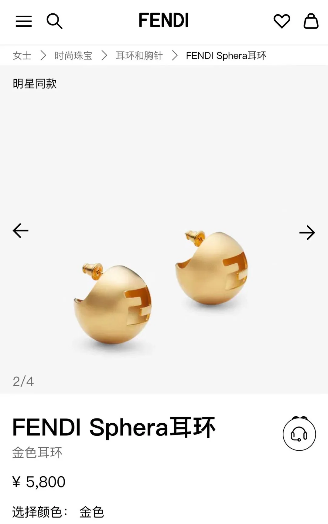 펜디 스페라 패턴 후프 귀걸이 71341