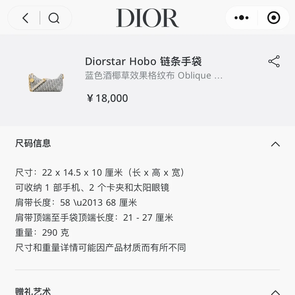 디올 가방 상세 이미지 8