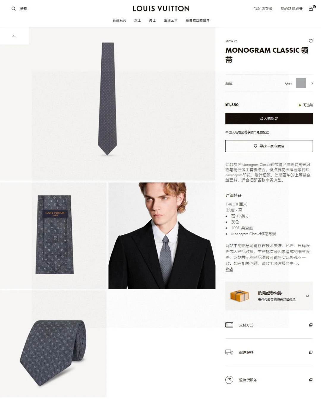 루이비통 L 로고 패턴 자카드 실크 넥타이 상세 이미지 3